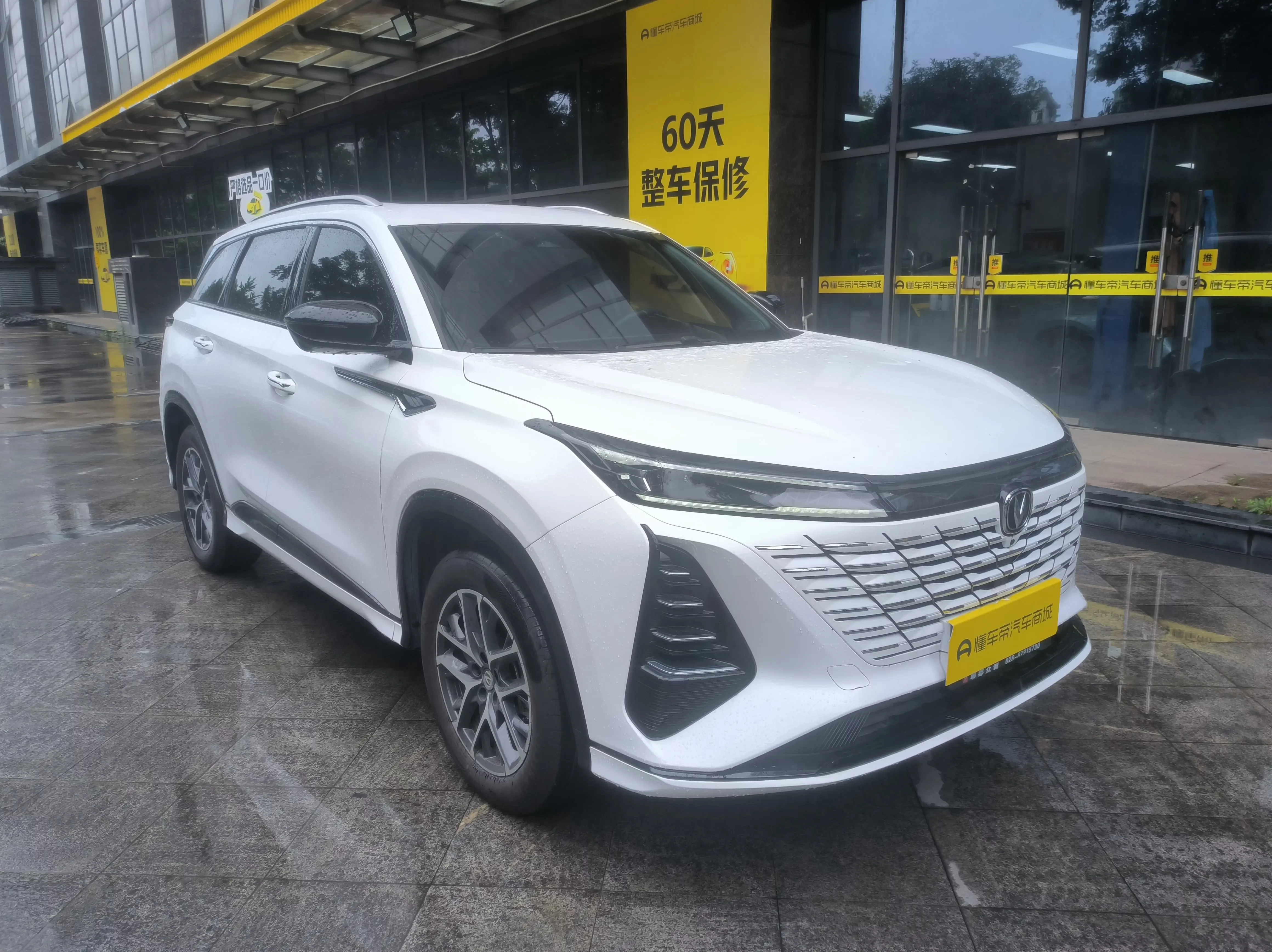 Changan CS75 PLUS