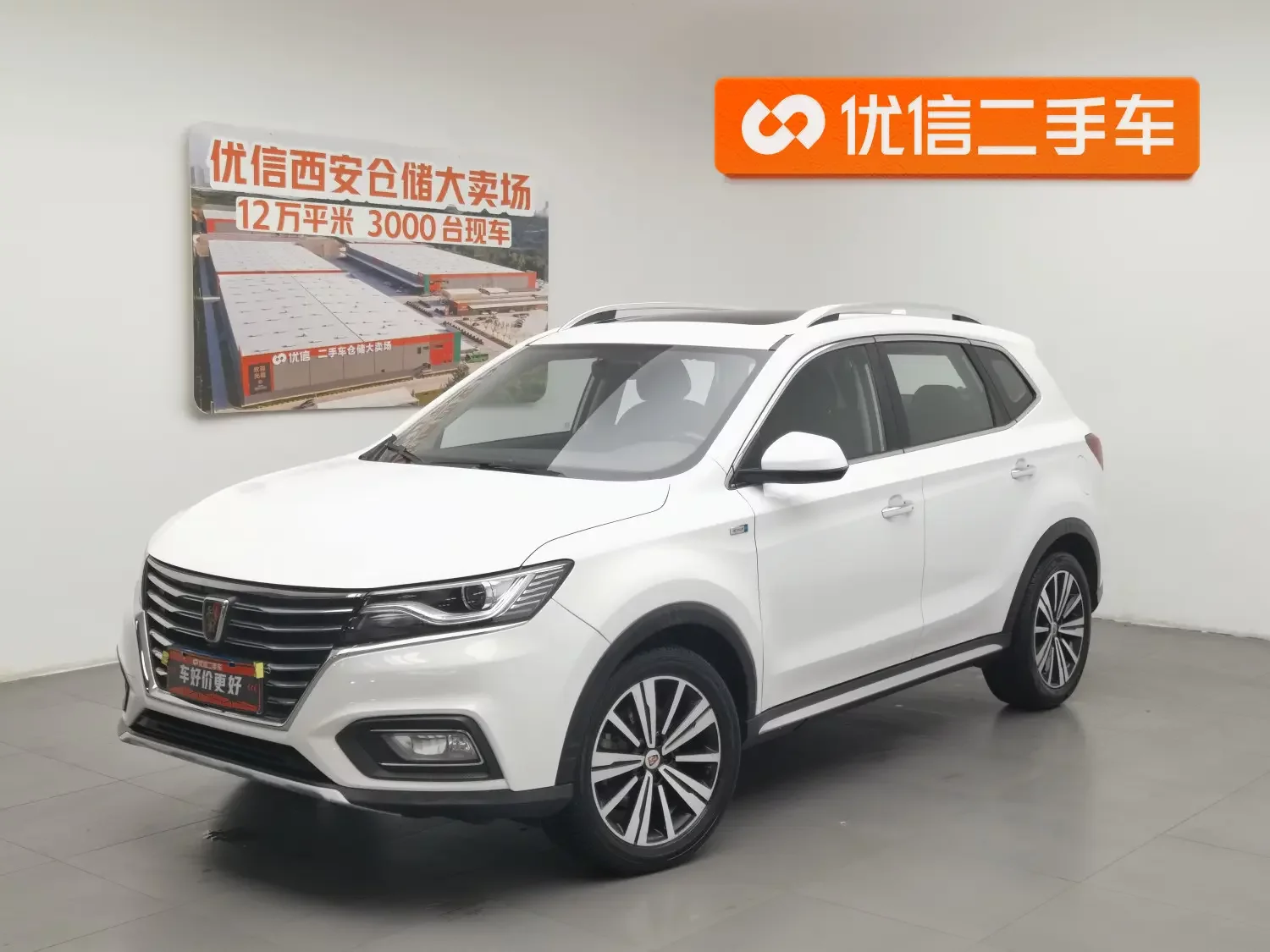 Roewe RX5