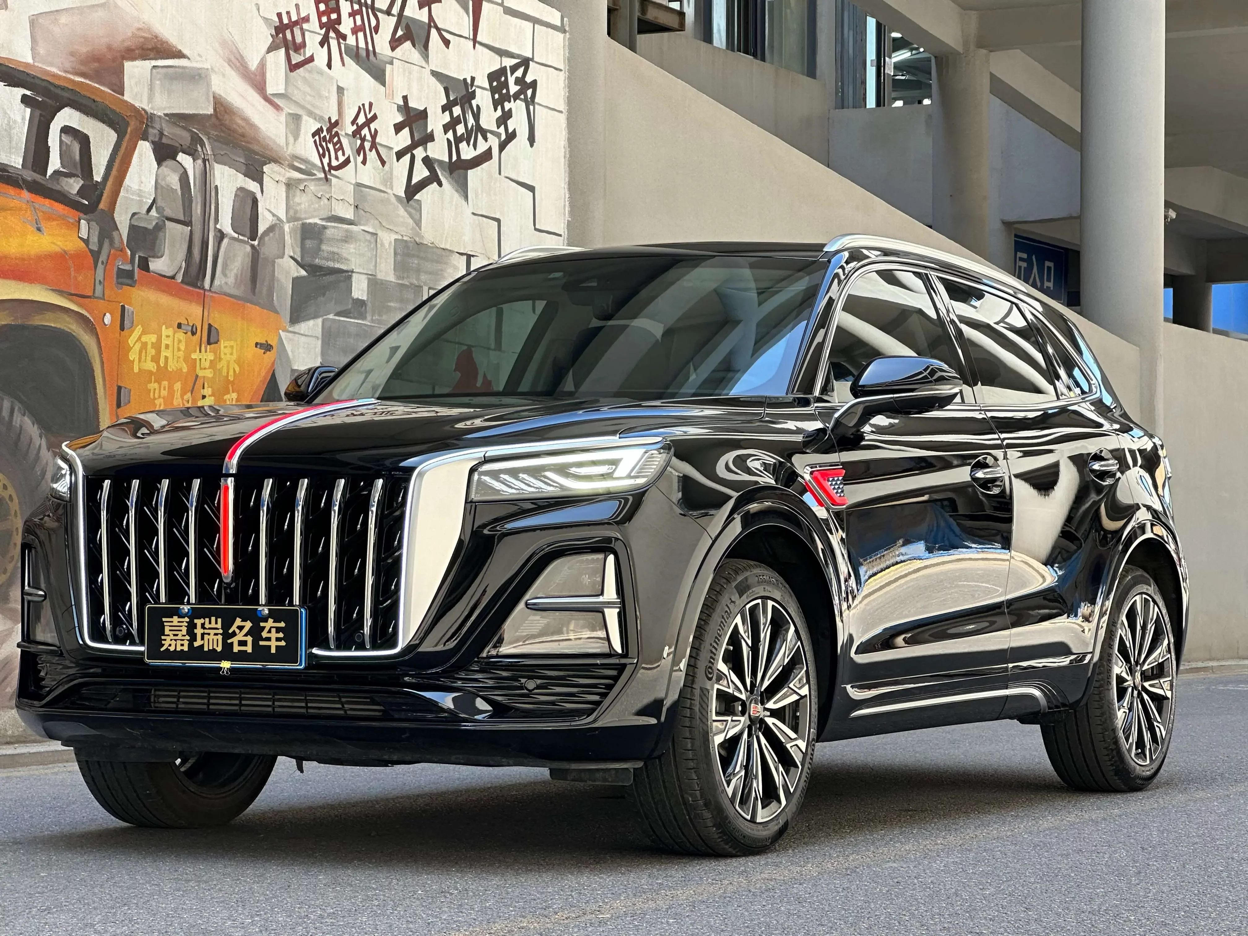 Hongqi HS5