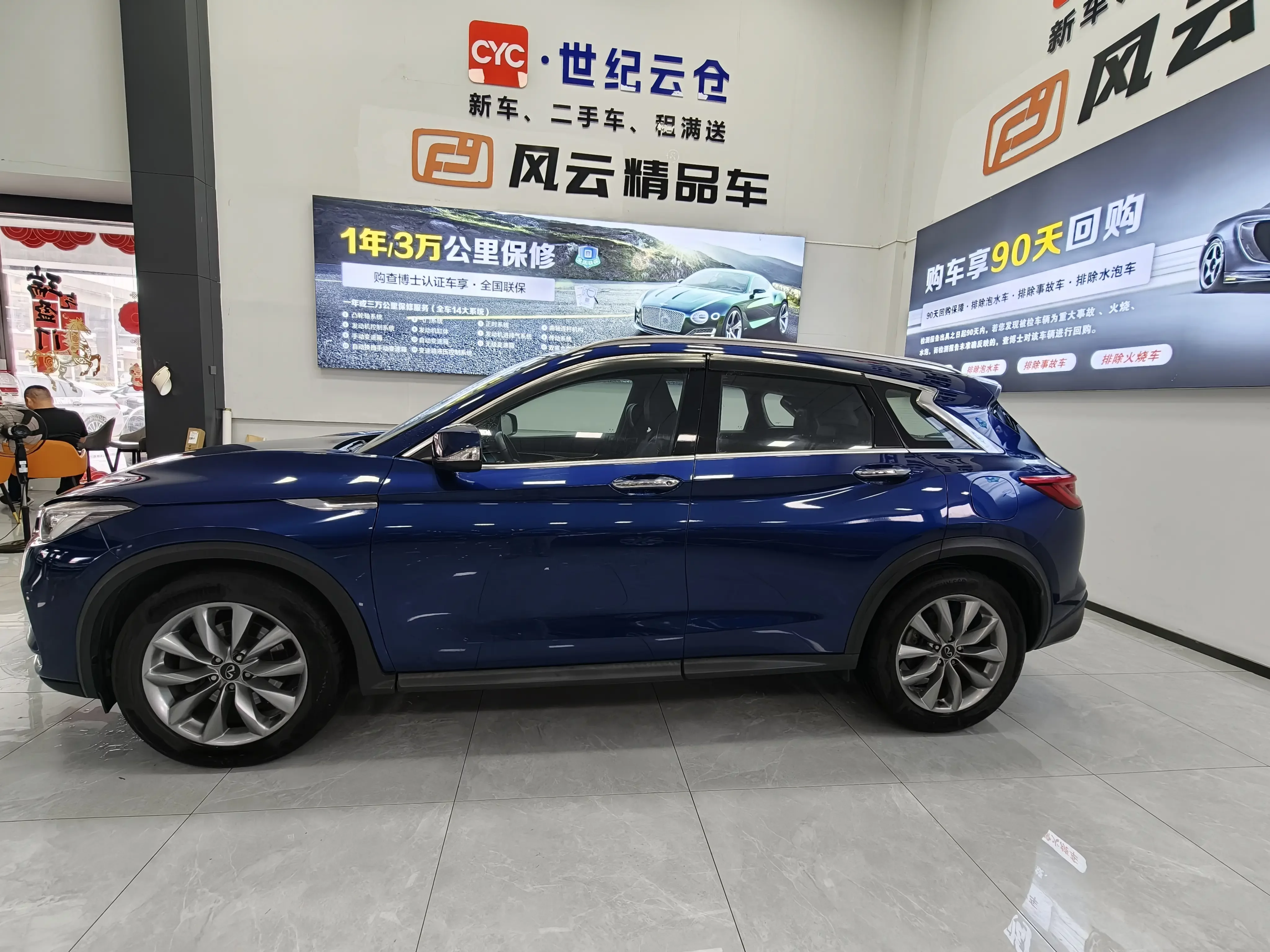 Infiniti QX50