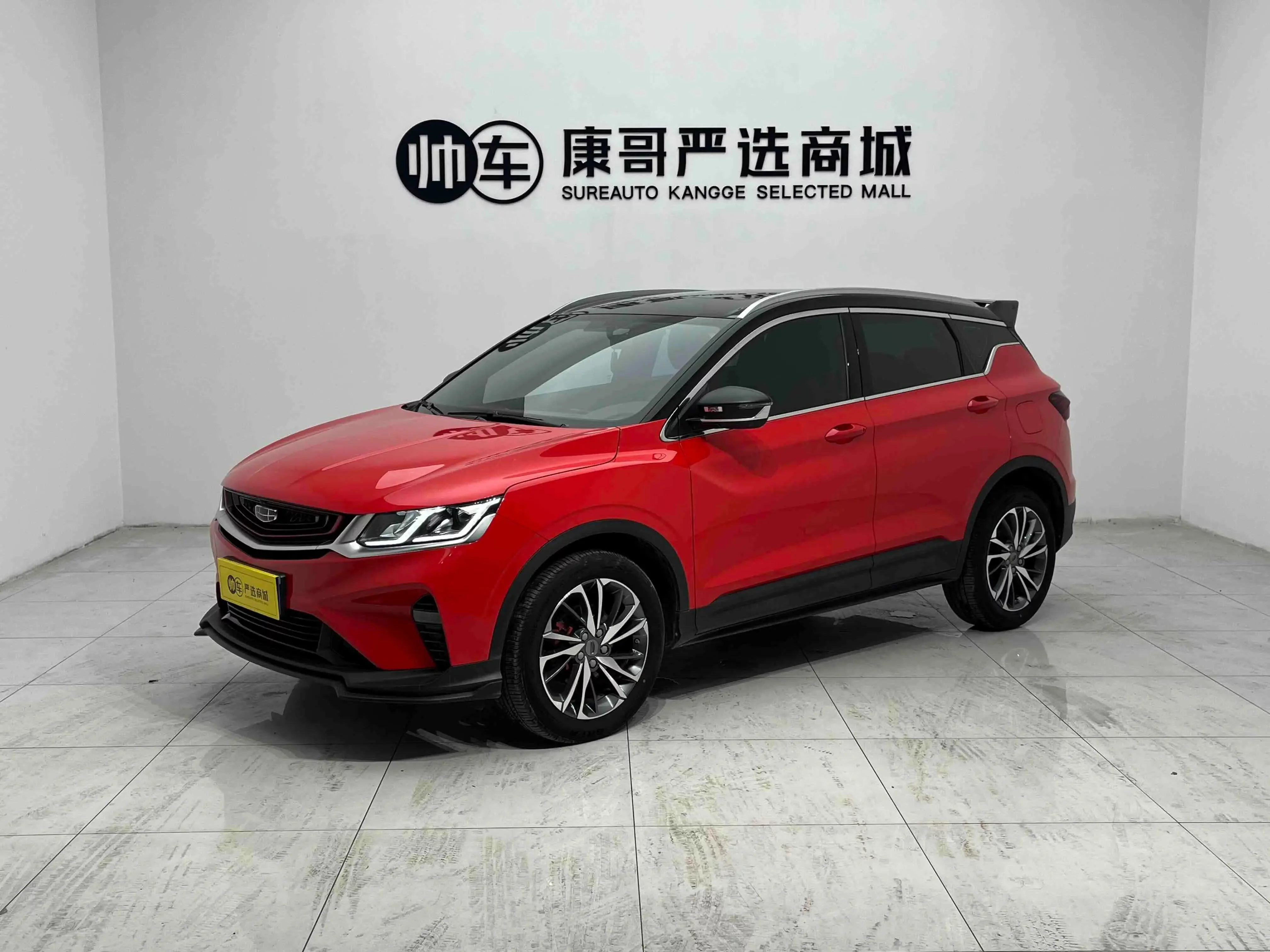 Geely Coolray SX11
