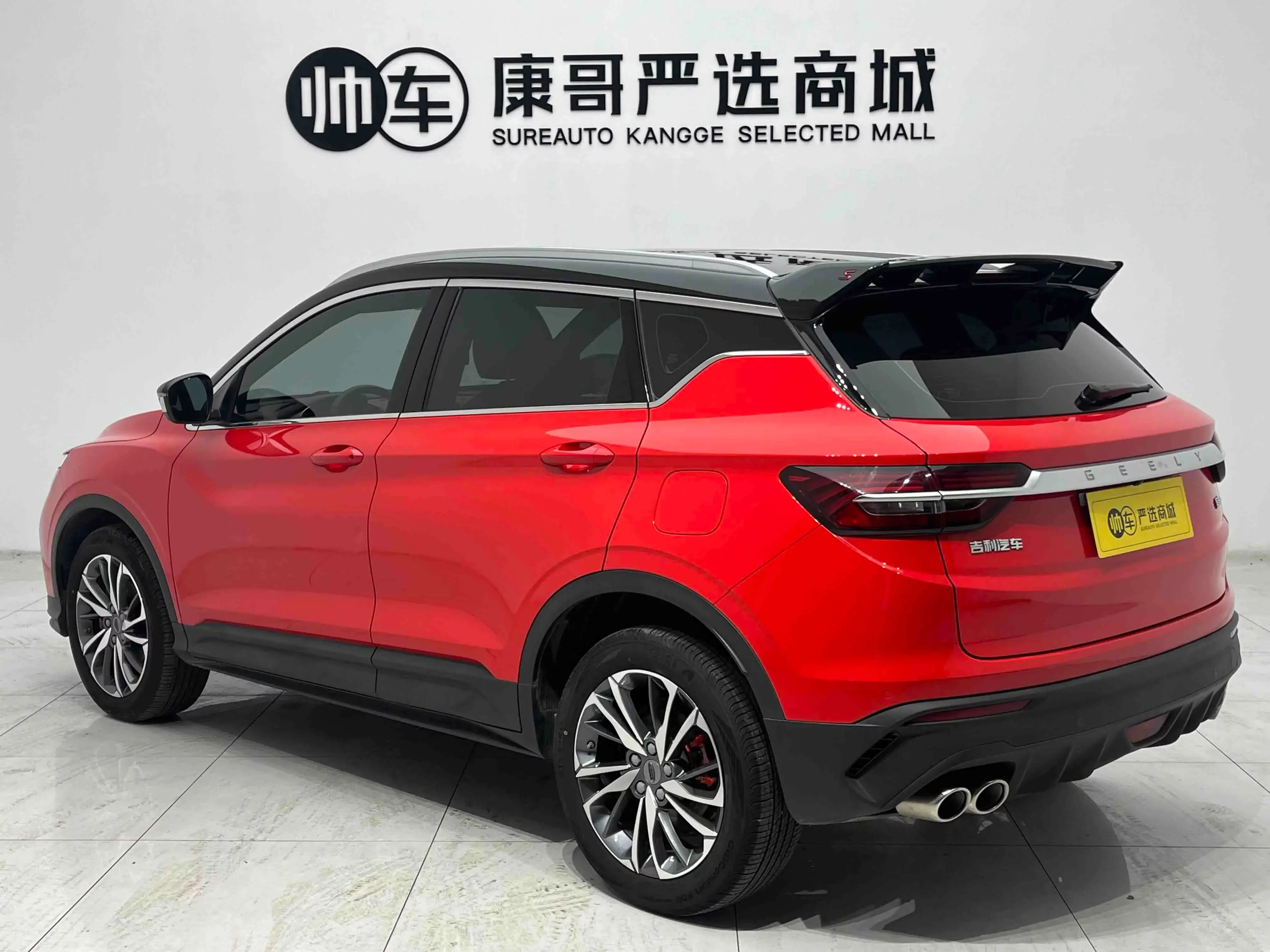 Geely Coolray SX11