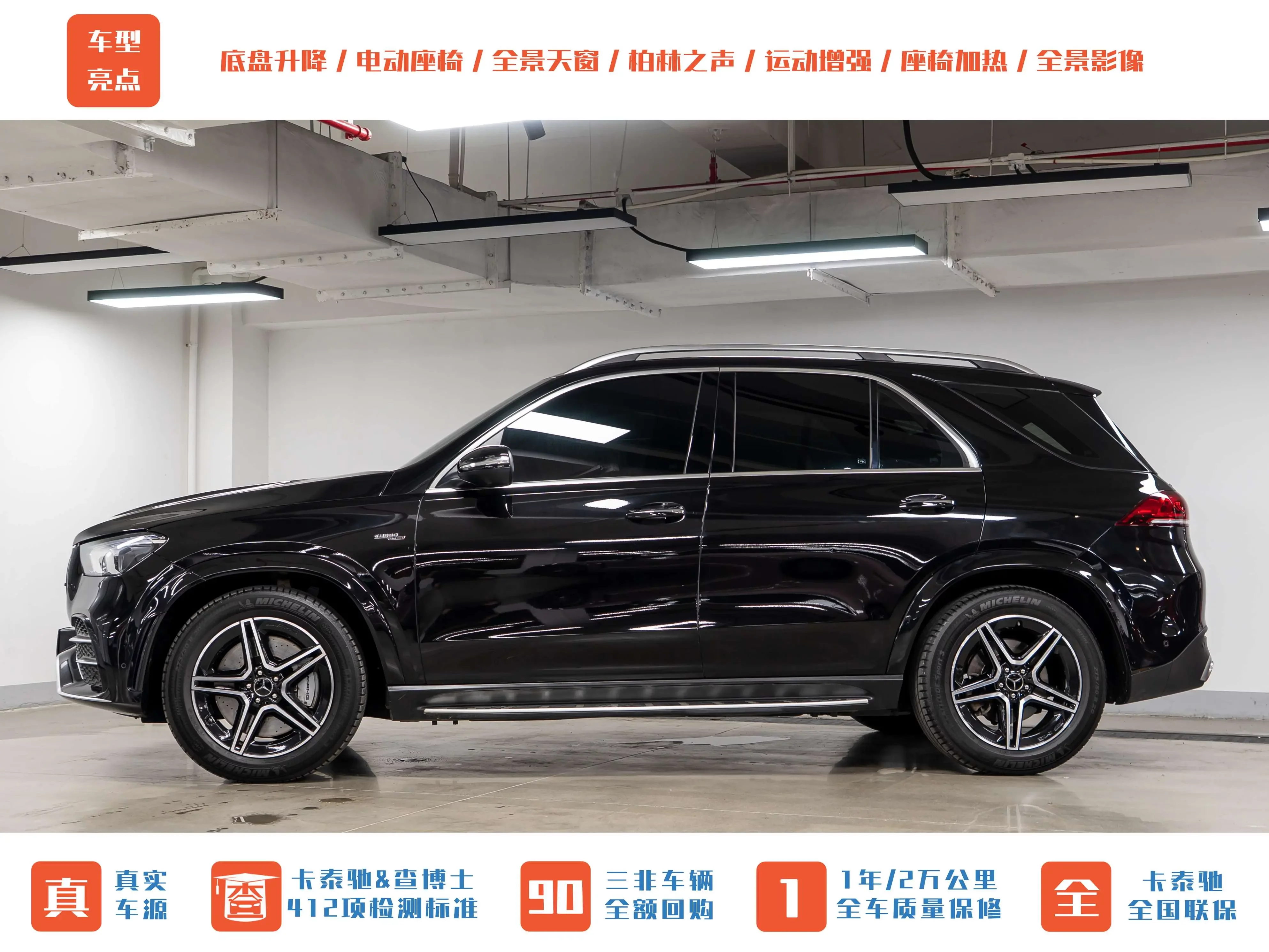Mercedes-Benz GLE AMG