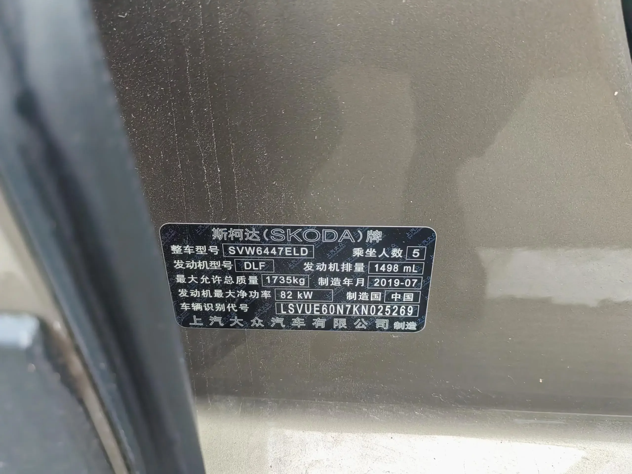 Skoda Comek