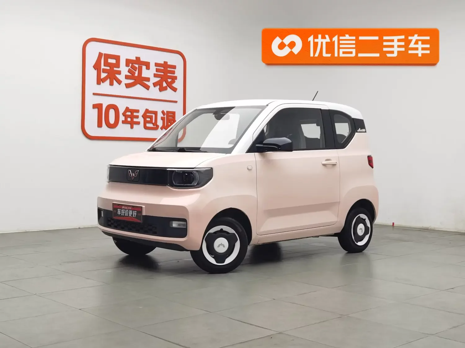 Wuling Hongguang MINIEV