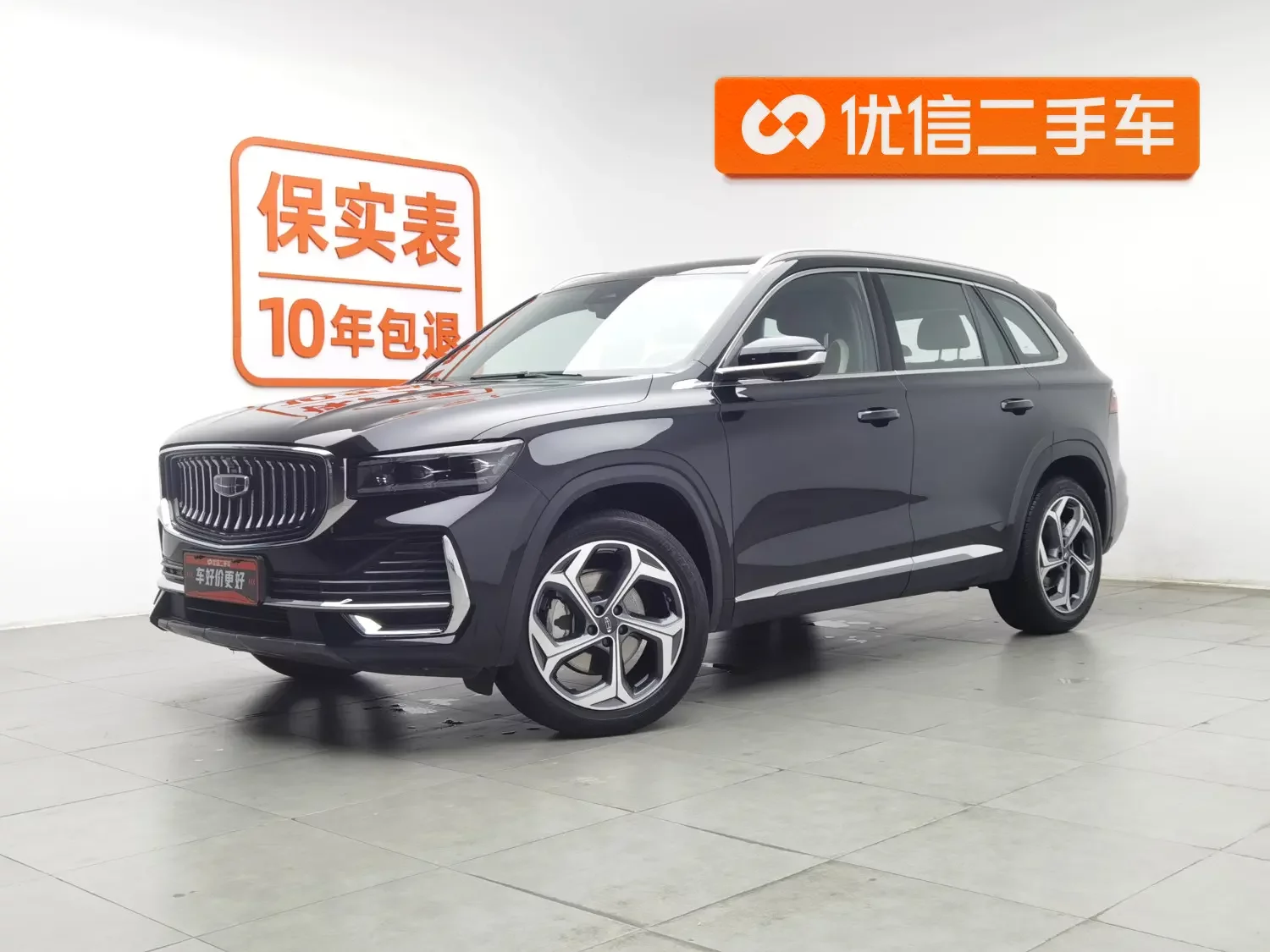 Geely Monjaro