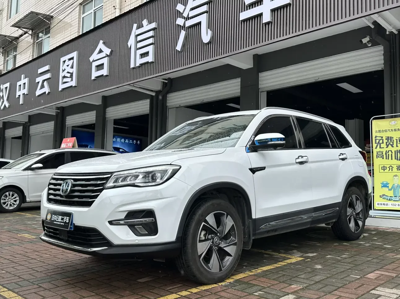 Changan CS75