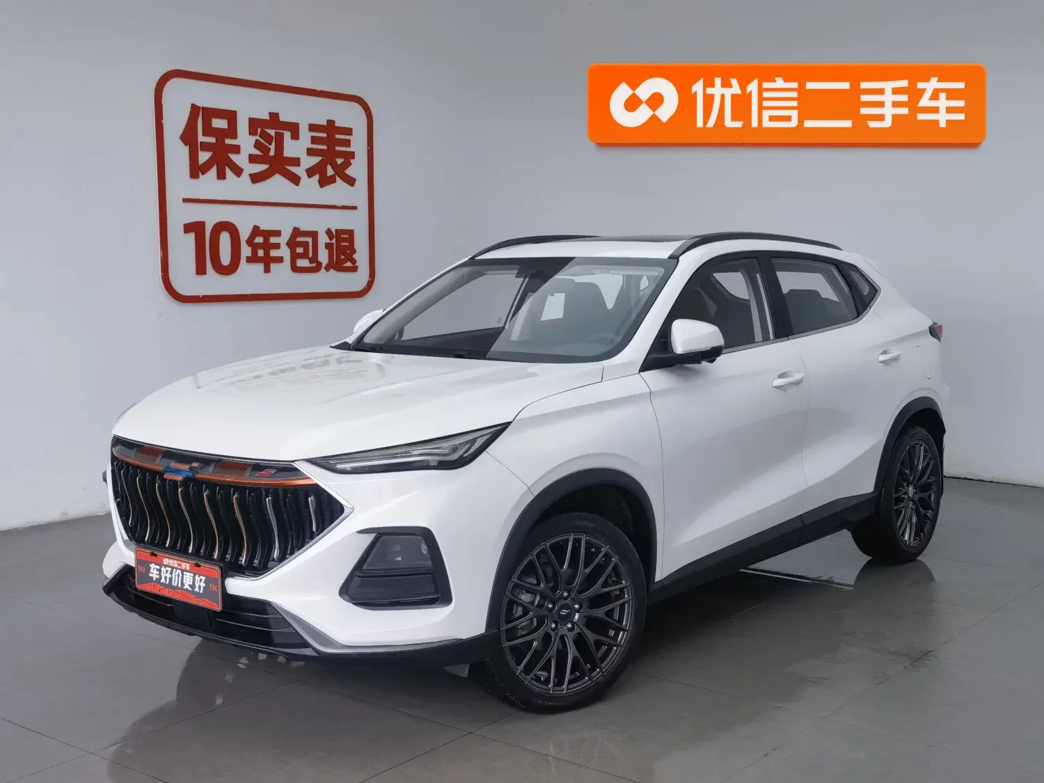 Oshan Changan Auchan X5