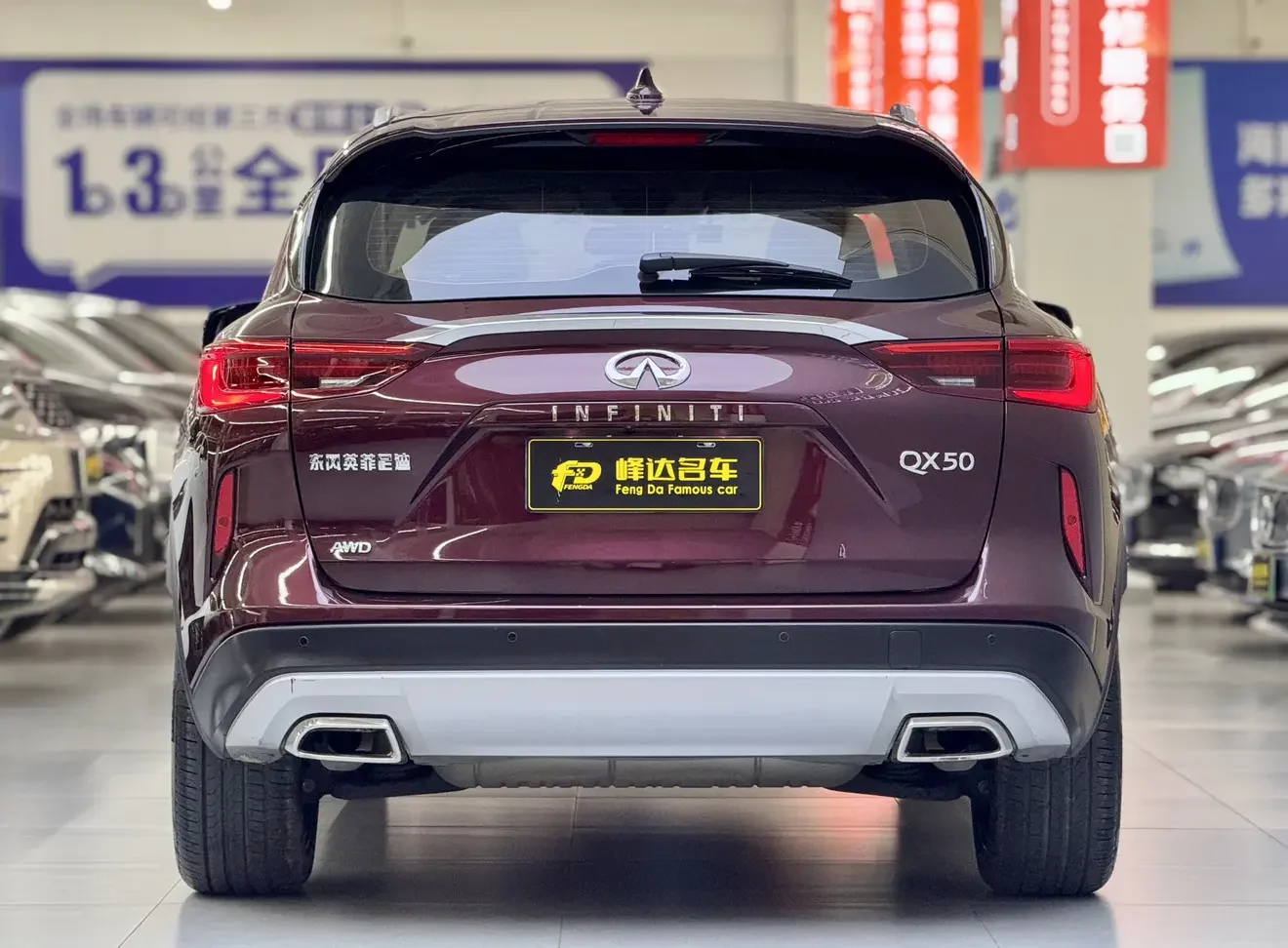 Infiniti QX50