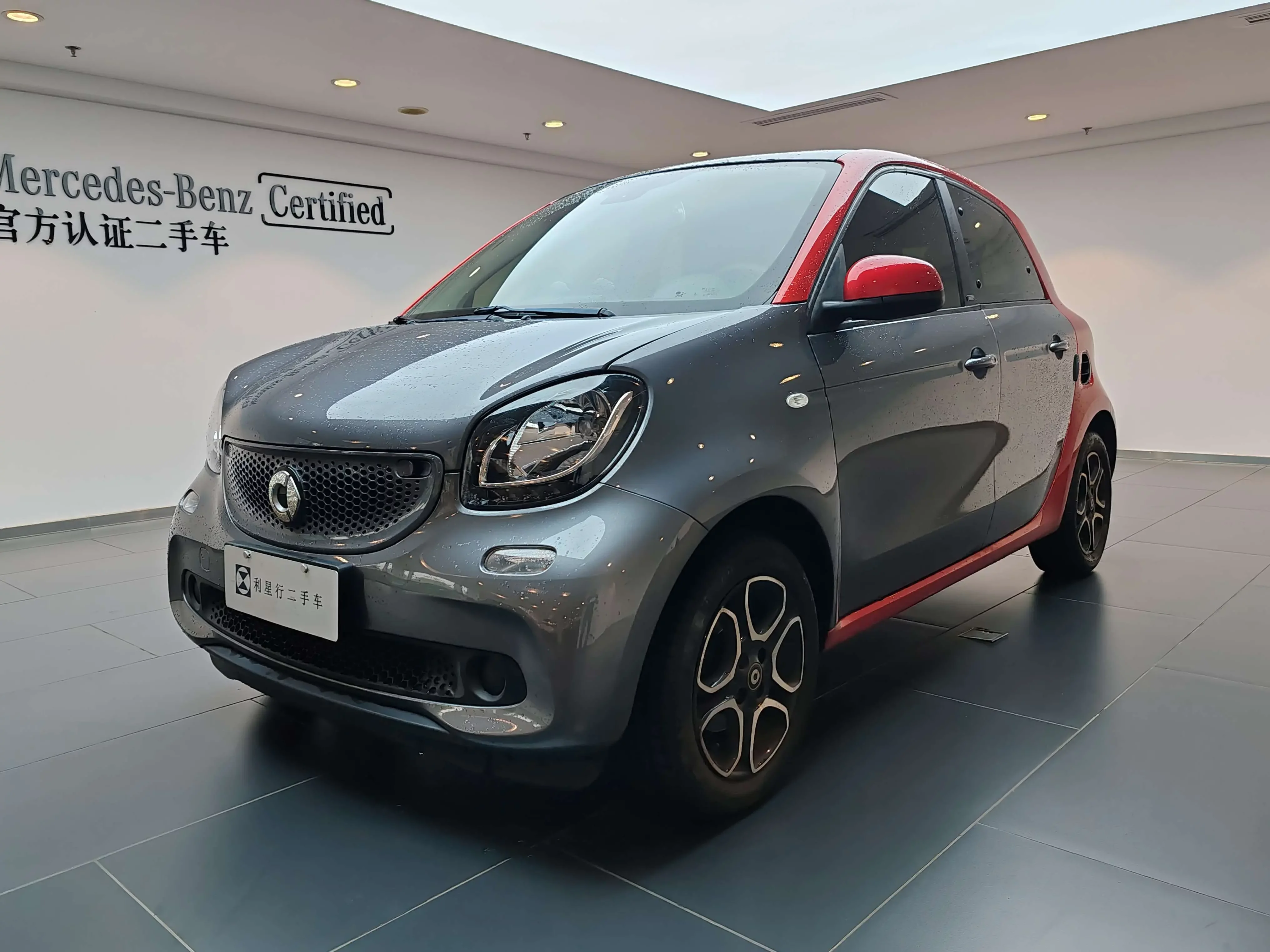 Smart forfour