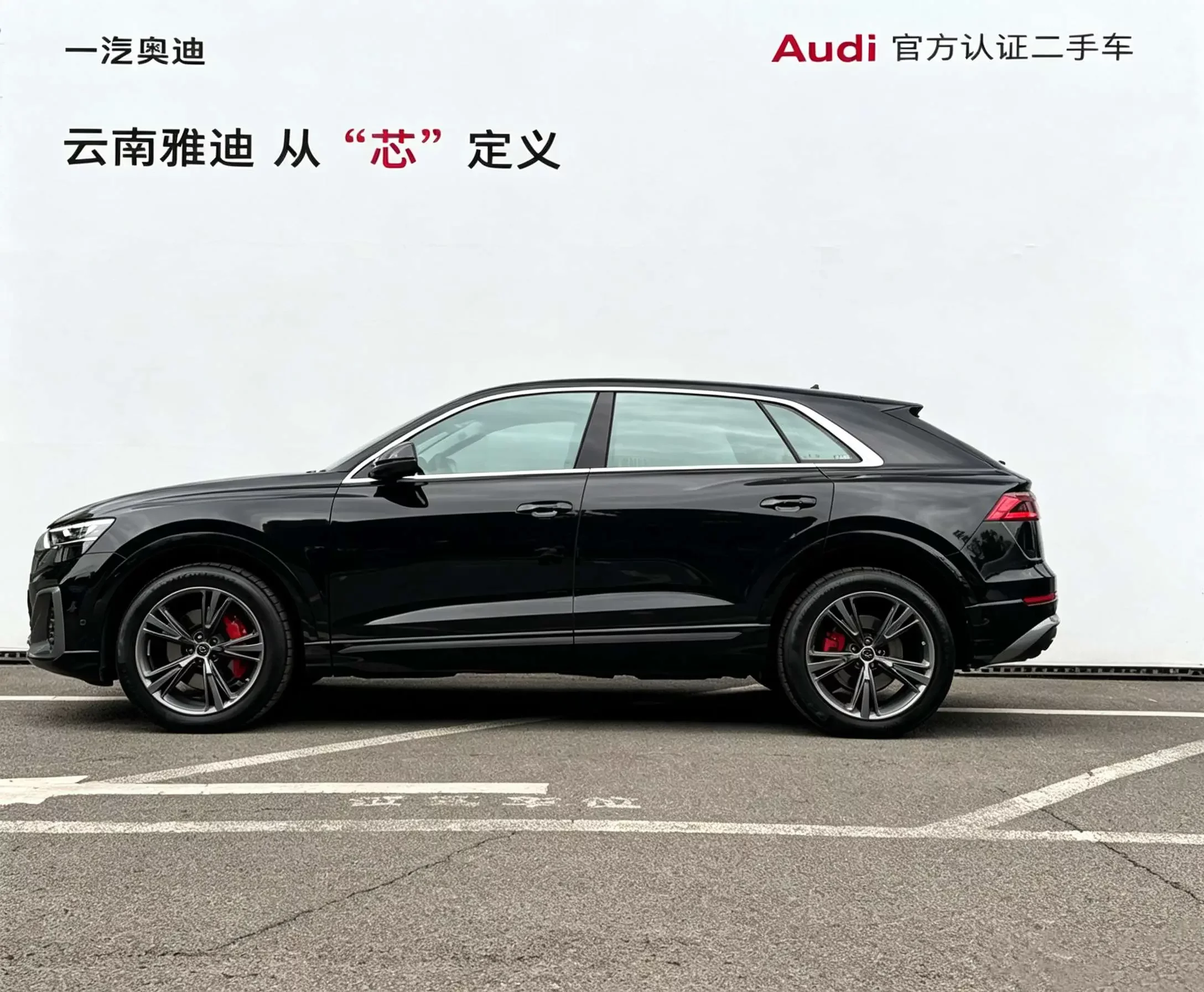 Audi Q8