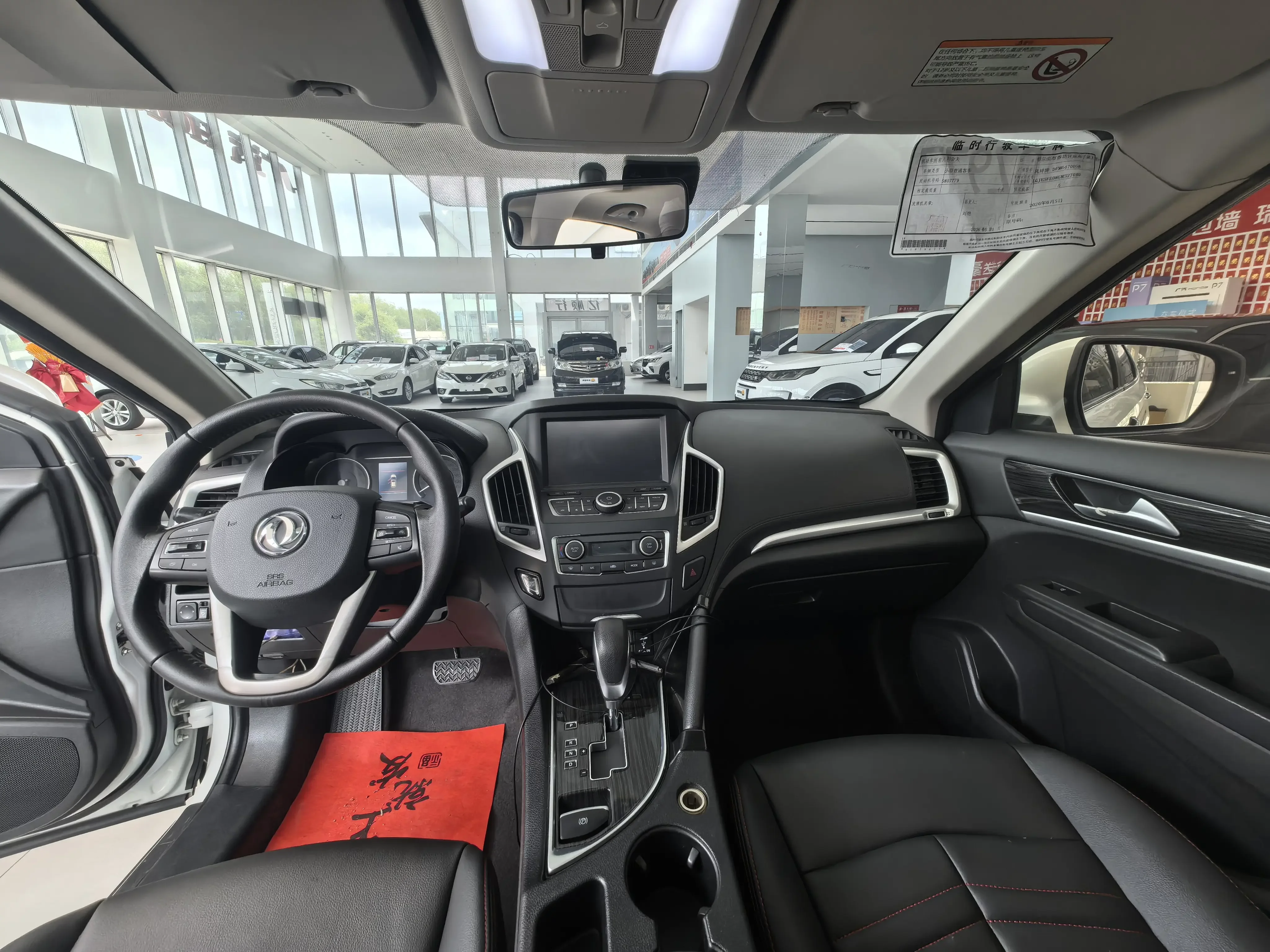 Dongfeng Fengshen AX7