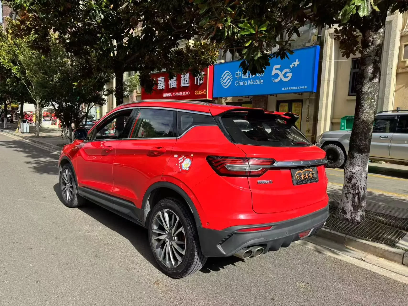 Geely Coolray SX11