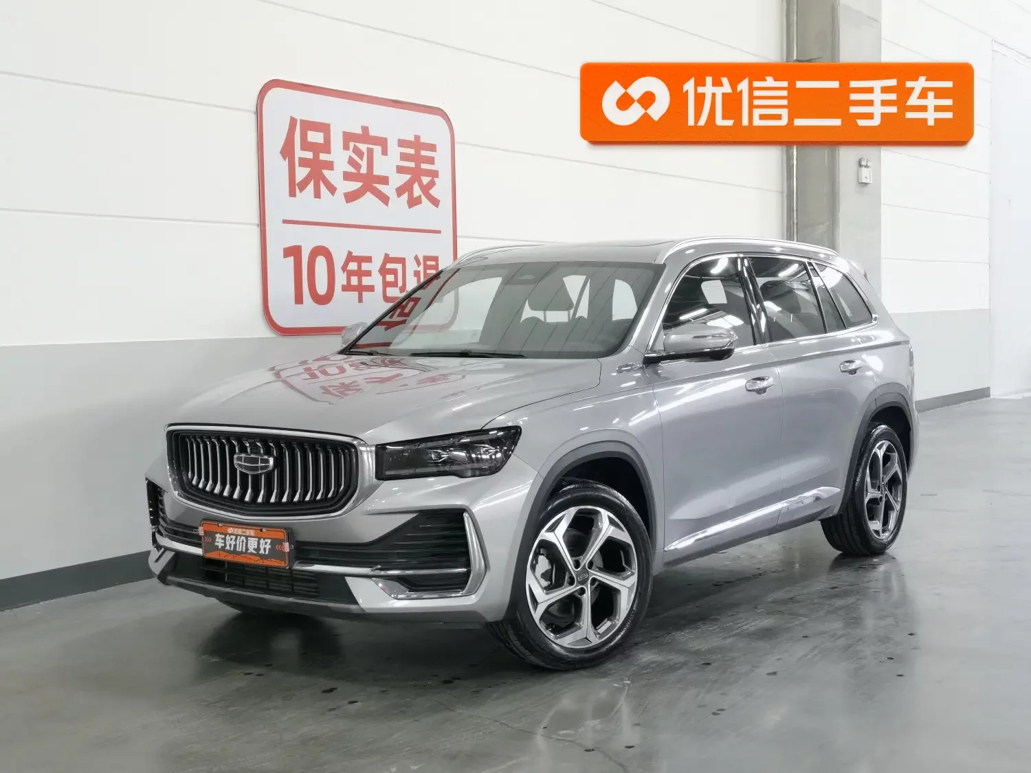 Geely Monjaro