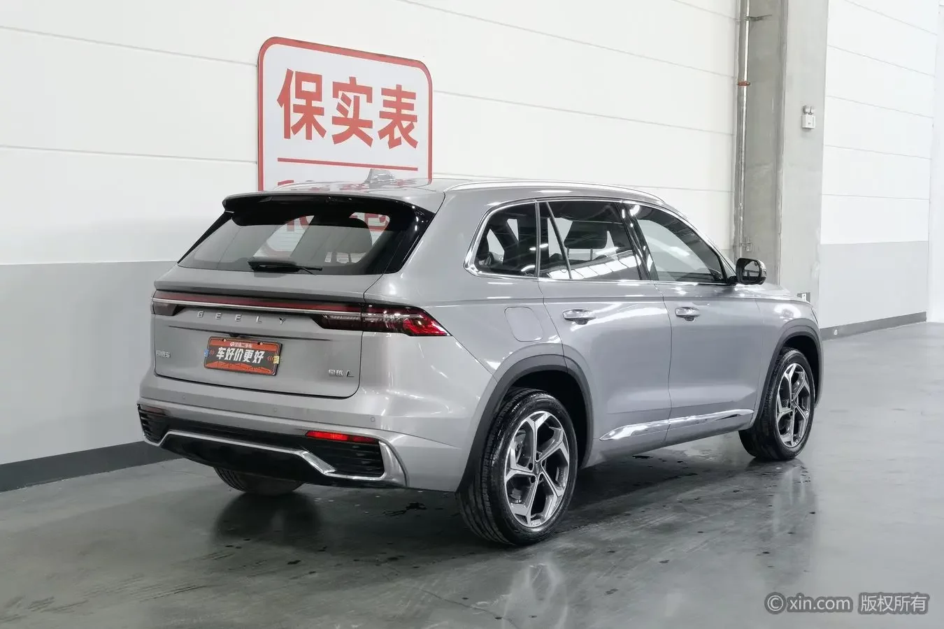 Geely Monjaro