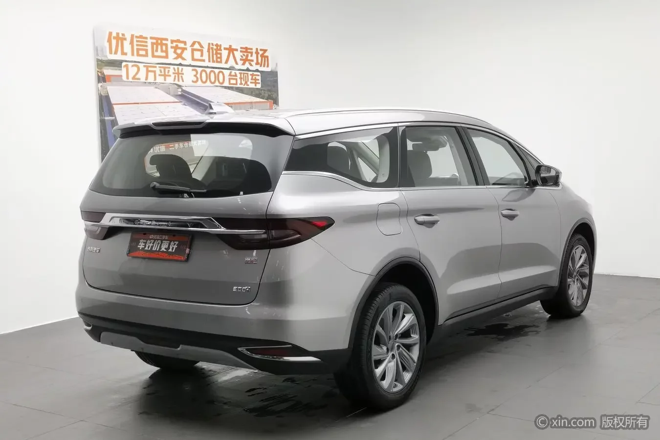 Geely Jiaji