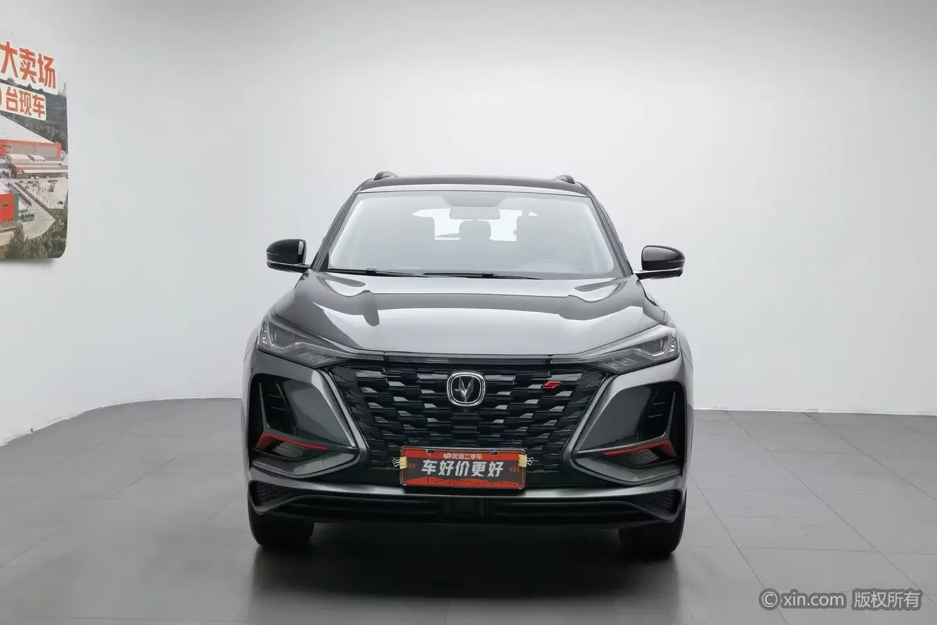 Changan CS75 PLUS