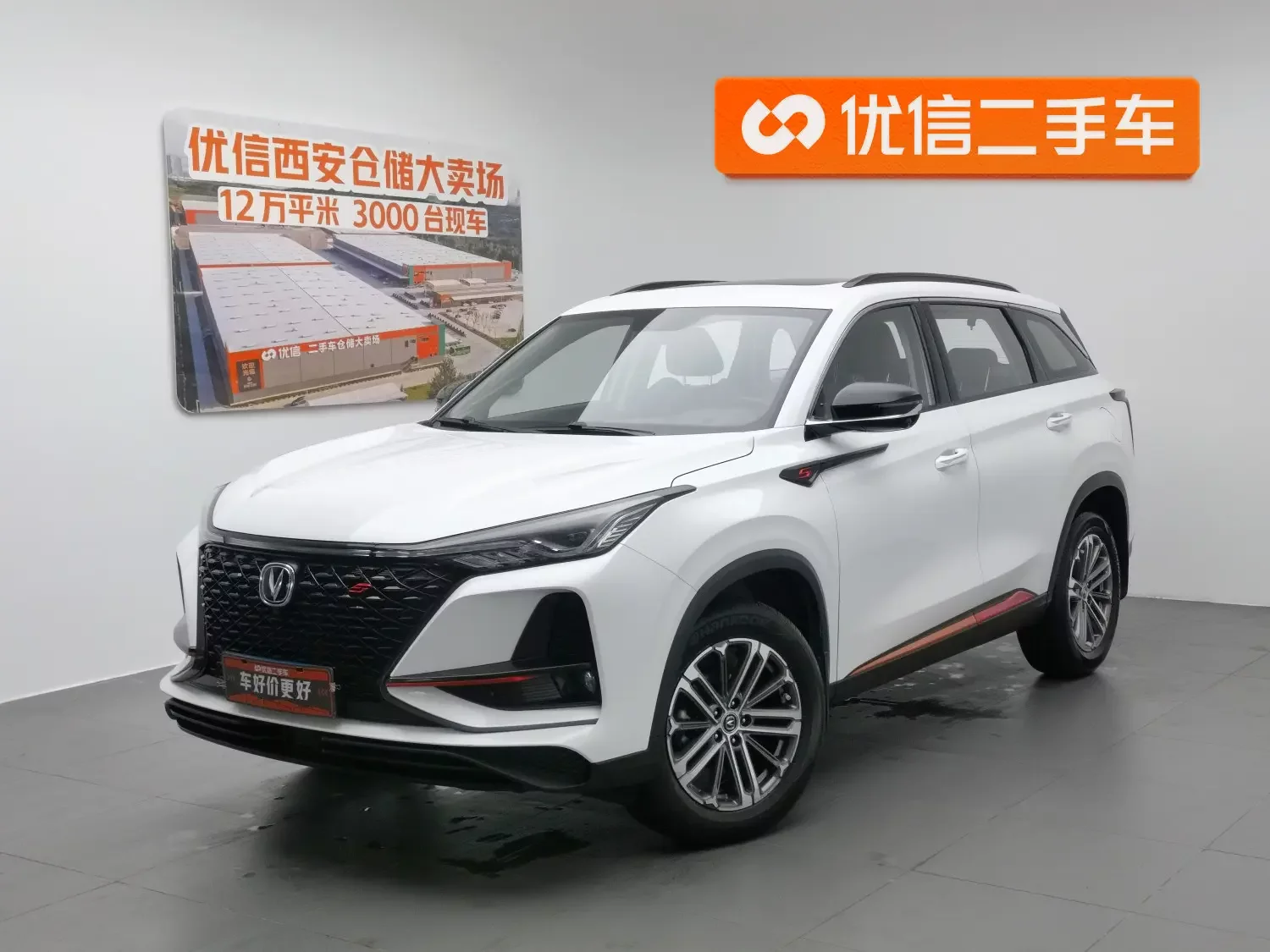 Changan CS75 PLUS  из Китая