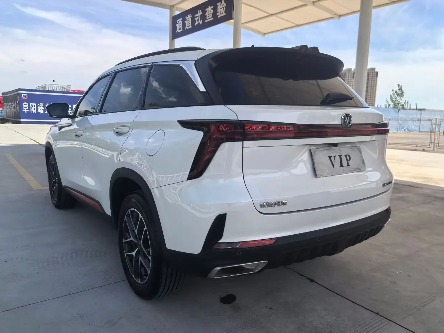Changan CS75 PLUS
