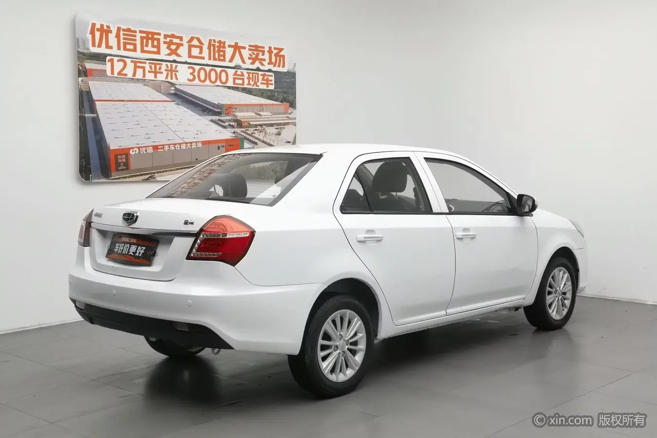 Geely King Kong