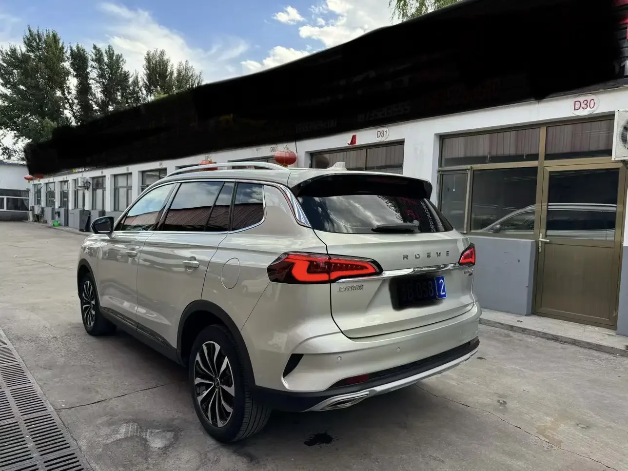 Roewe RX5 MAX
