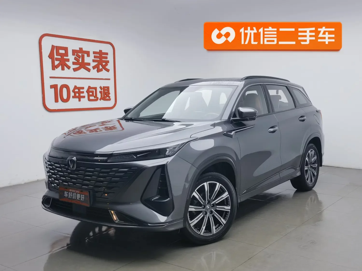 Changan CS75 PLUS