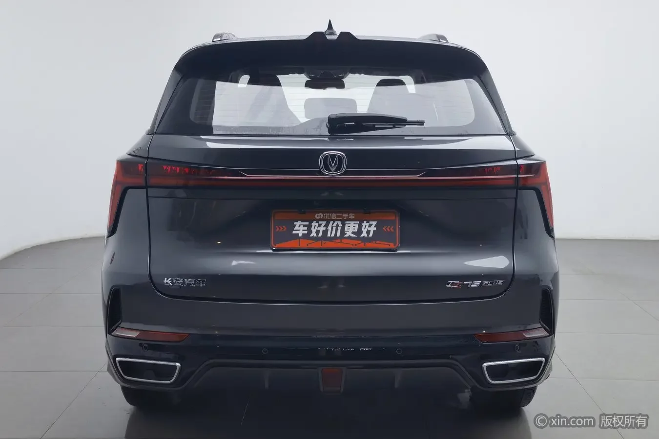 Changan CS75 PLUS