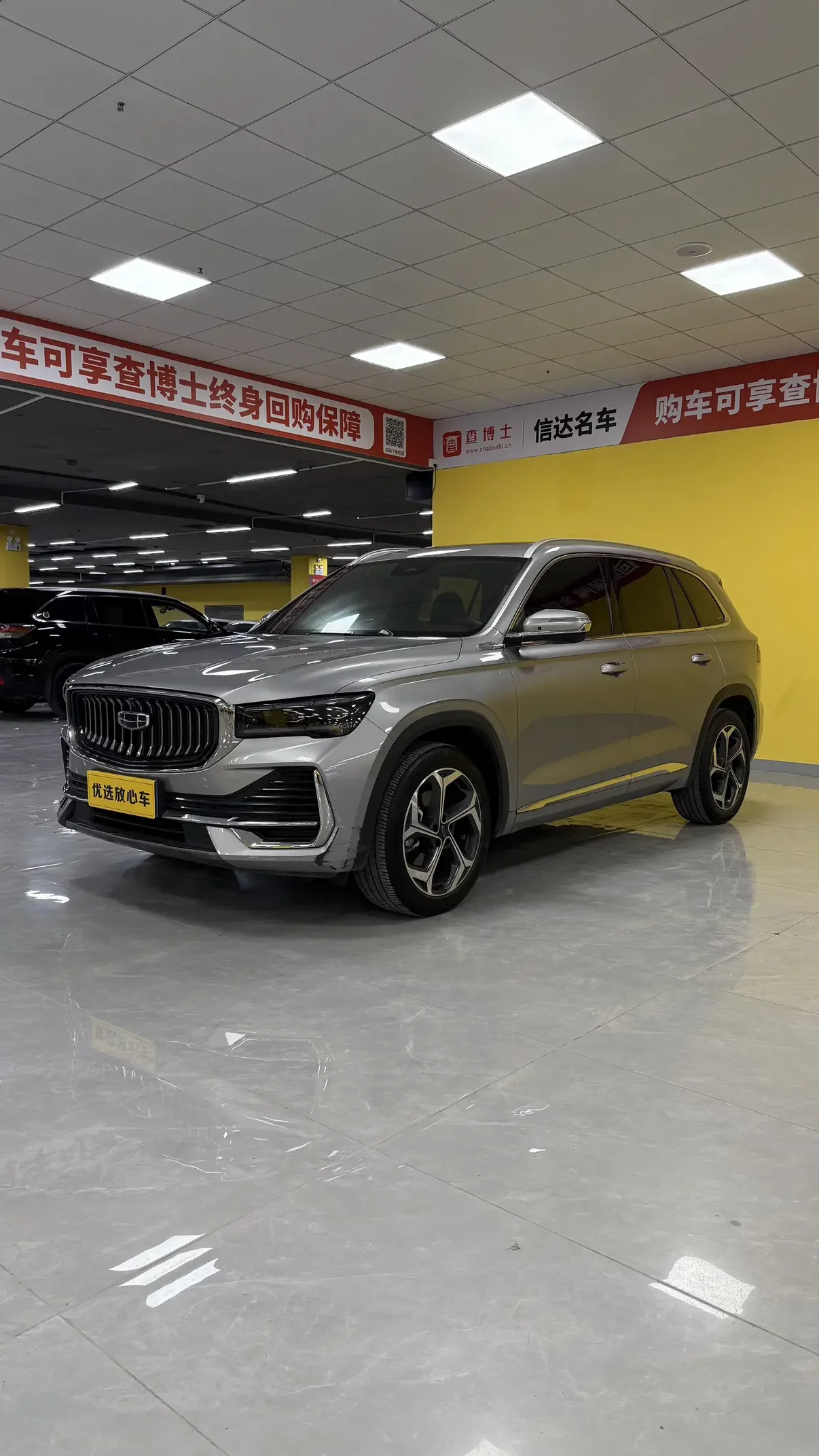 Geely Monjaro