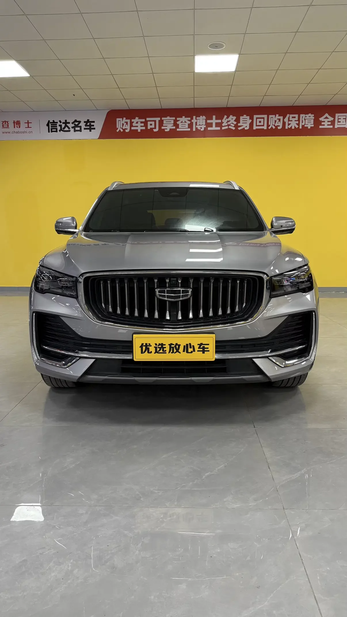 Geely Monjaro