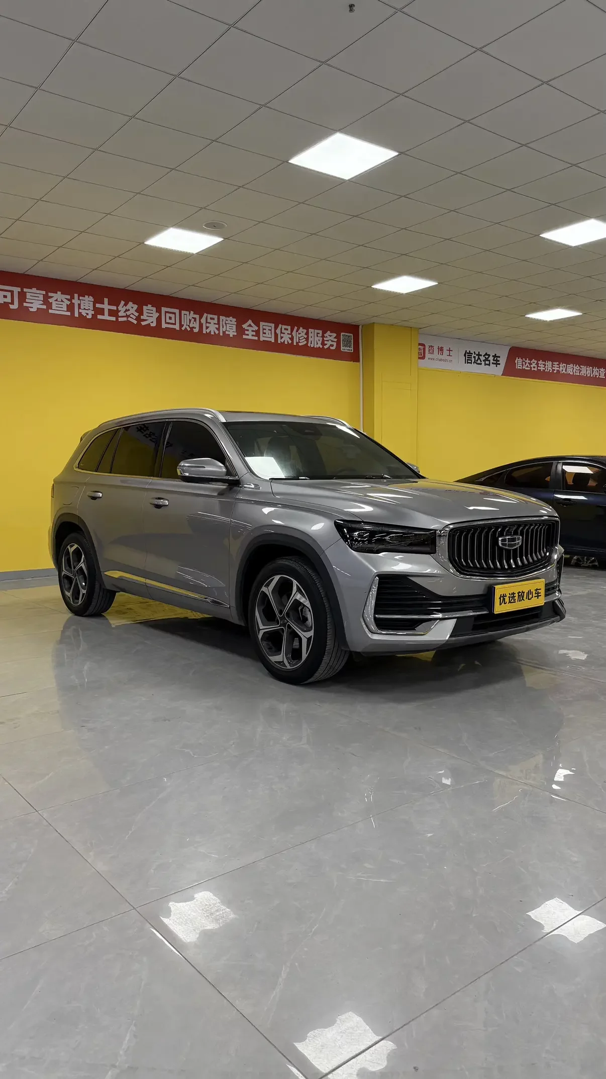 Geely Monjaro