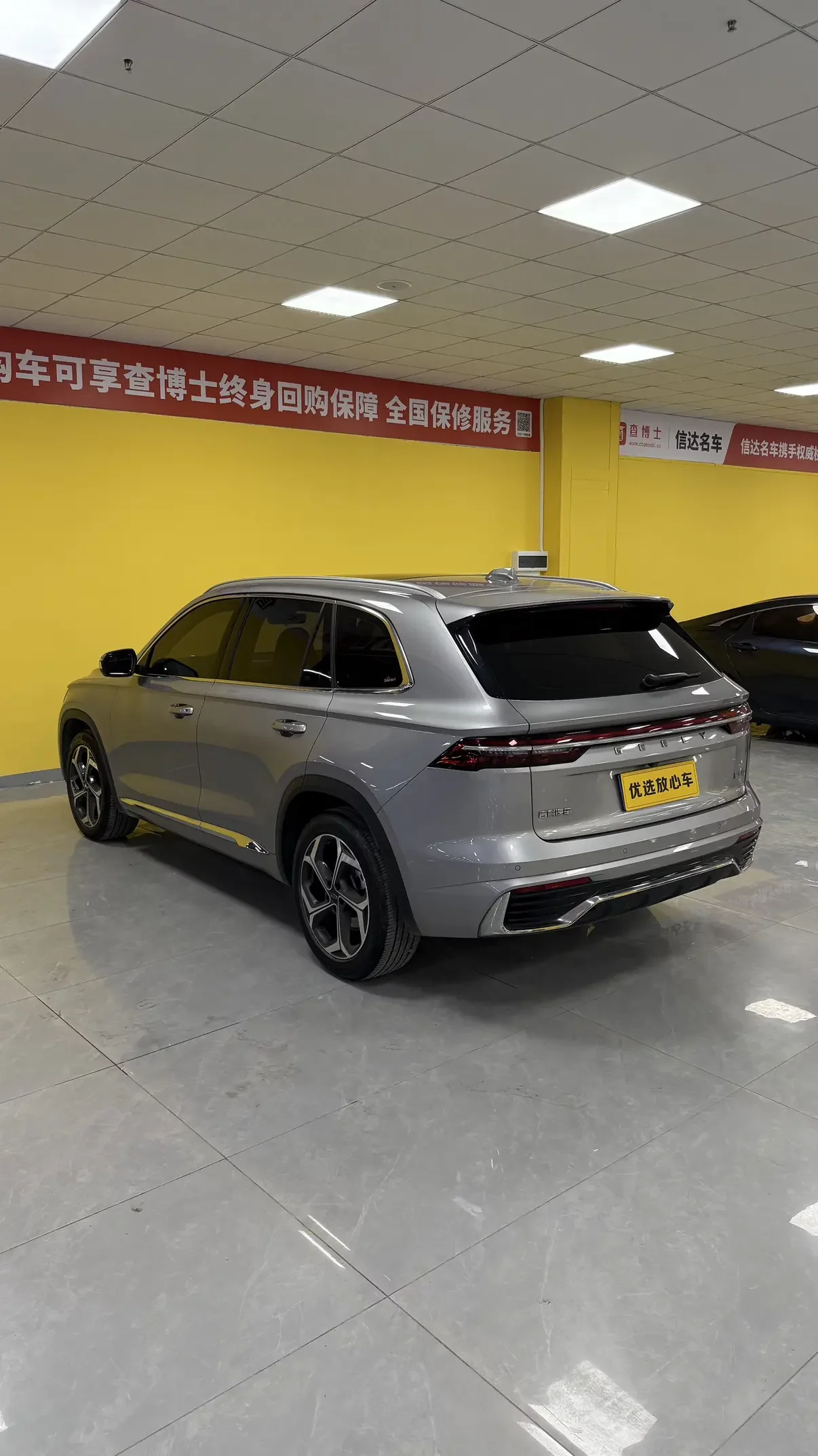 Geely Monjaro