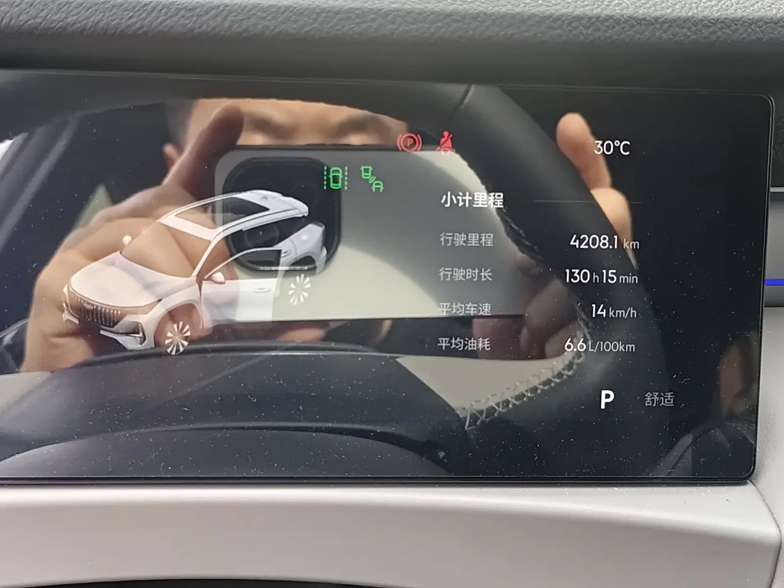 Geely Atlas L