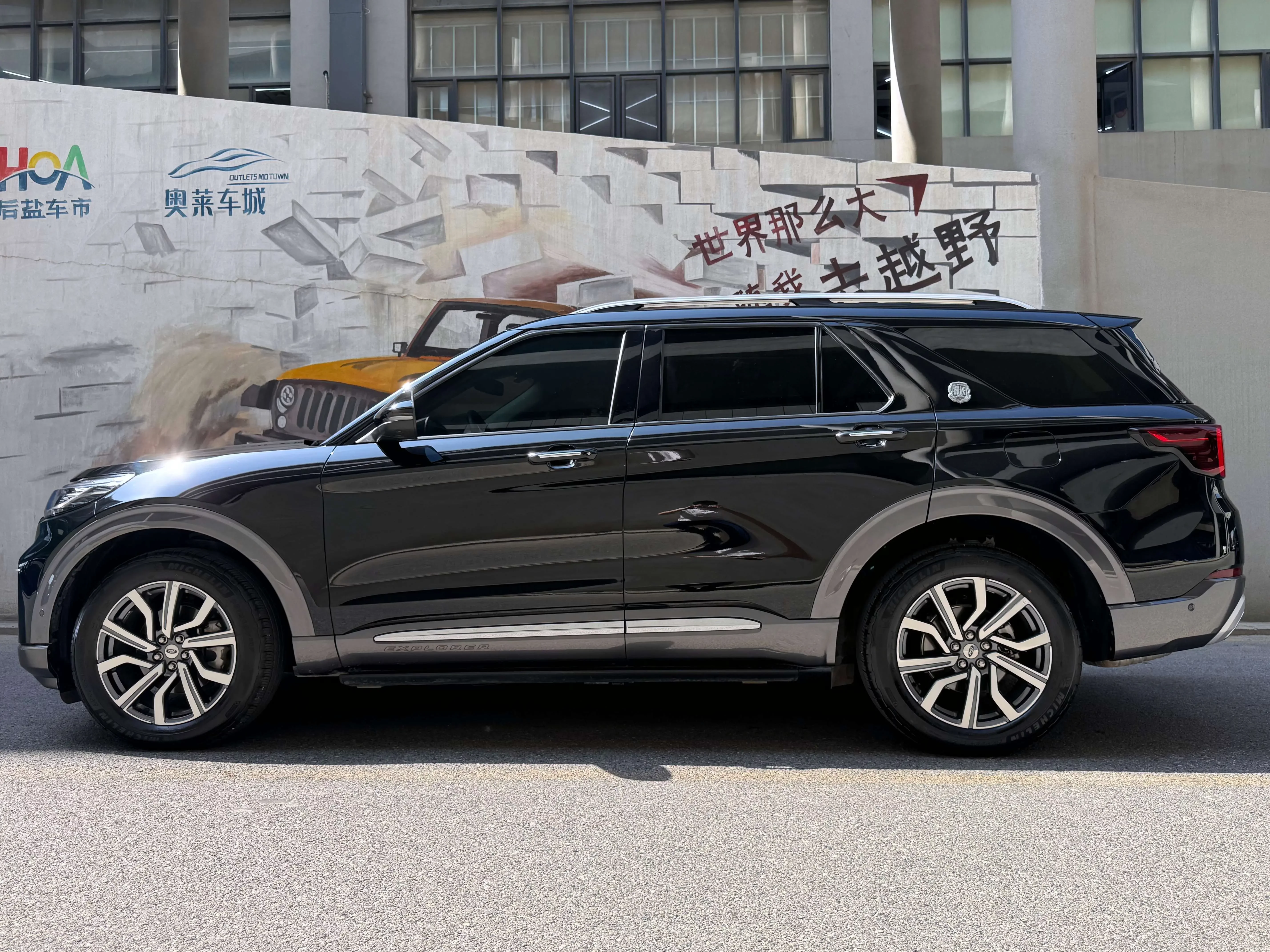 Ford Explorer