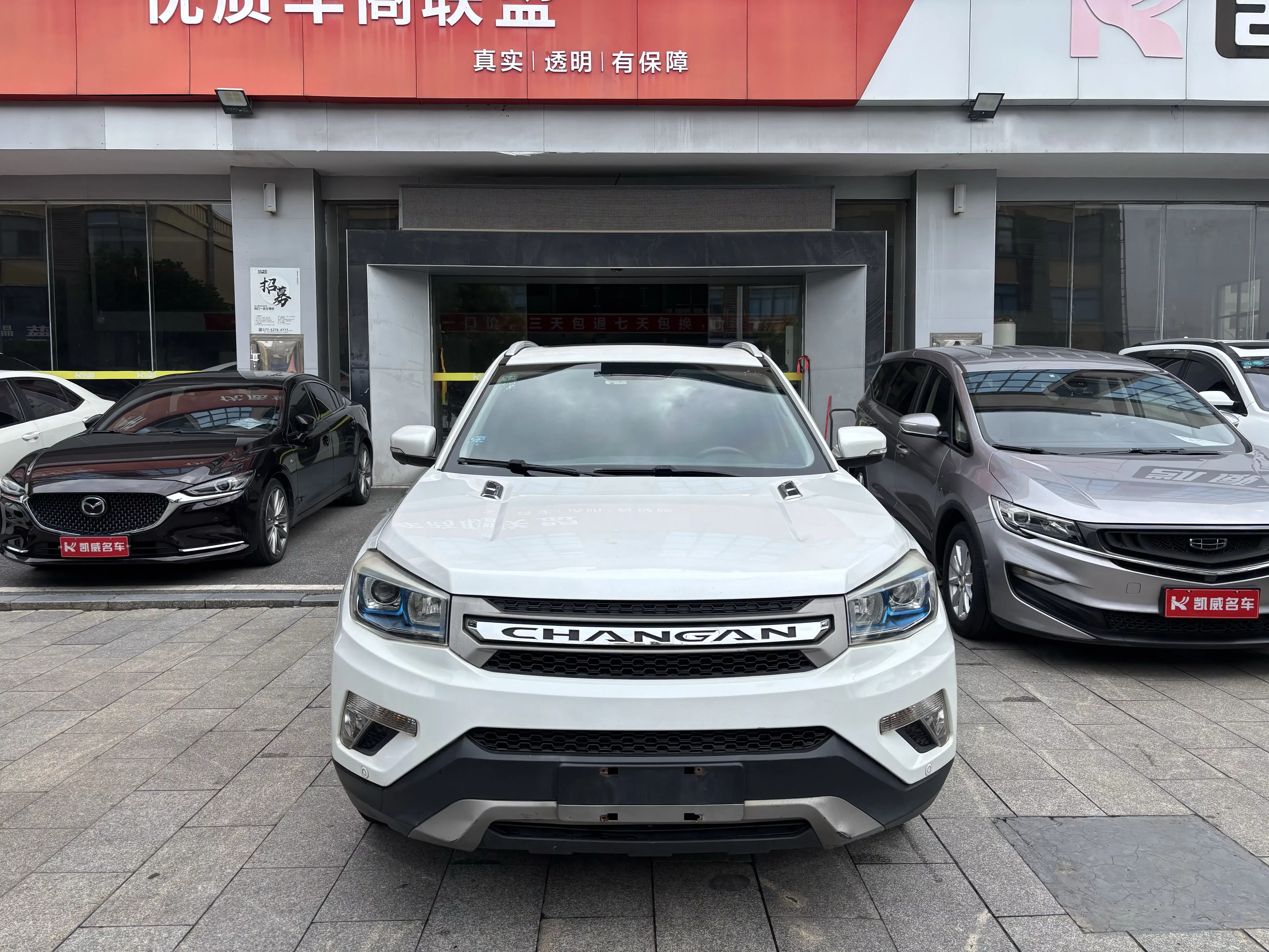Changan CS75