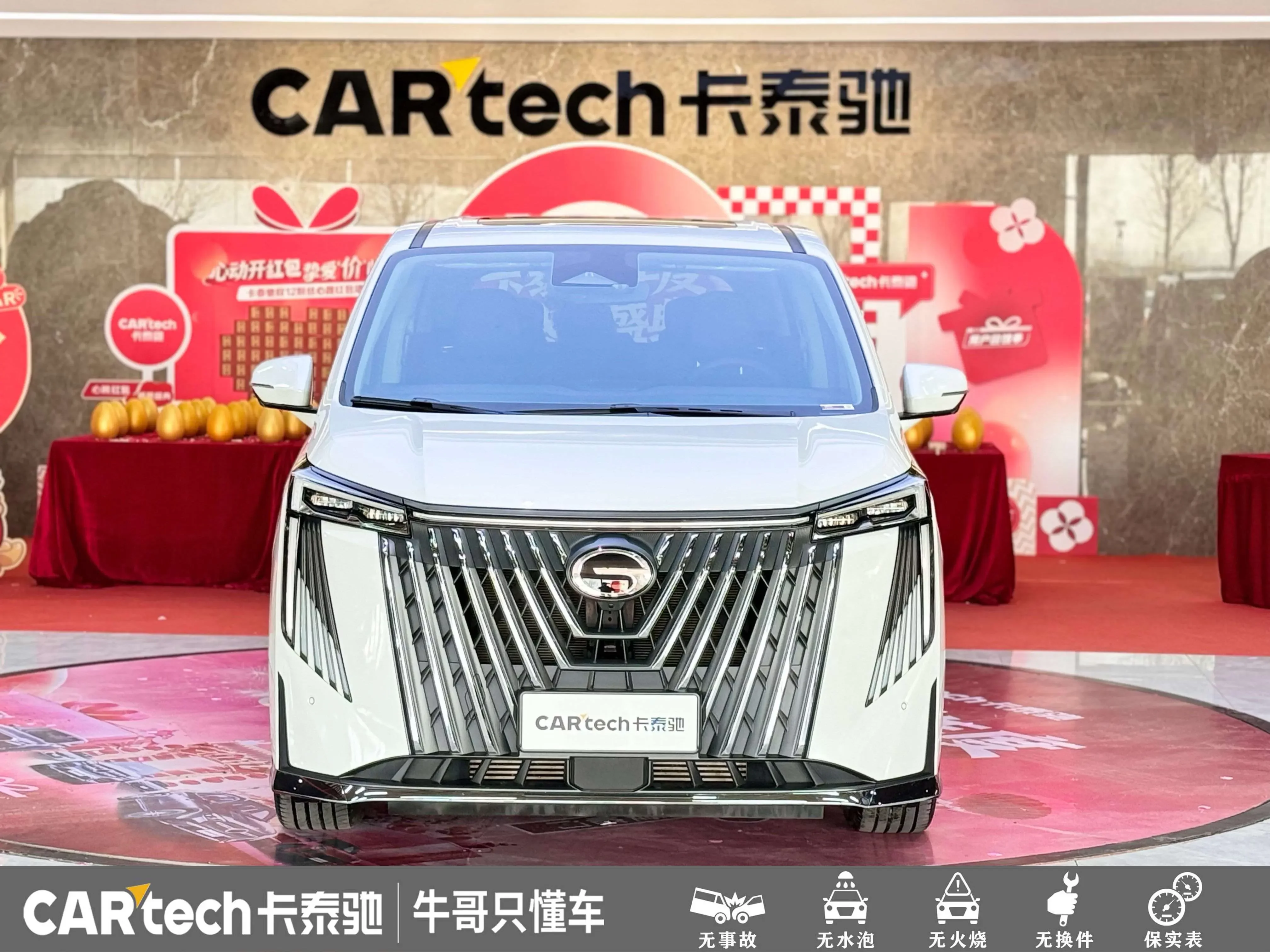 GAC Trumpchi M8