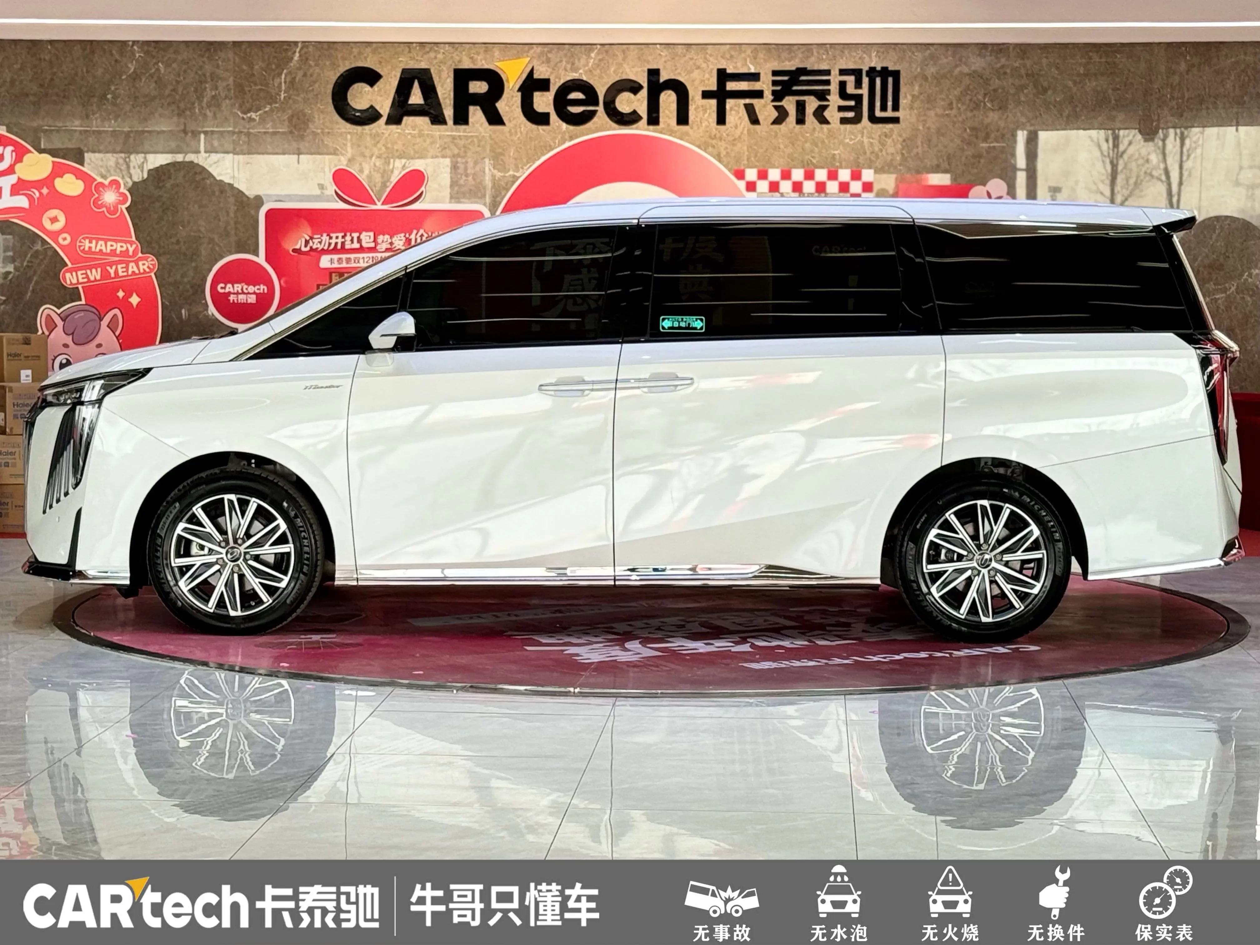 GAC Trumpchi M8