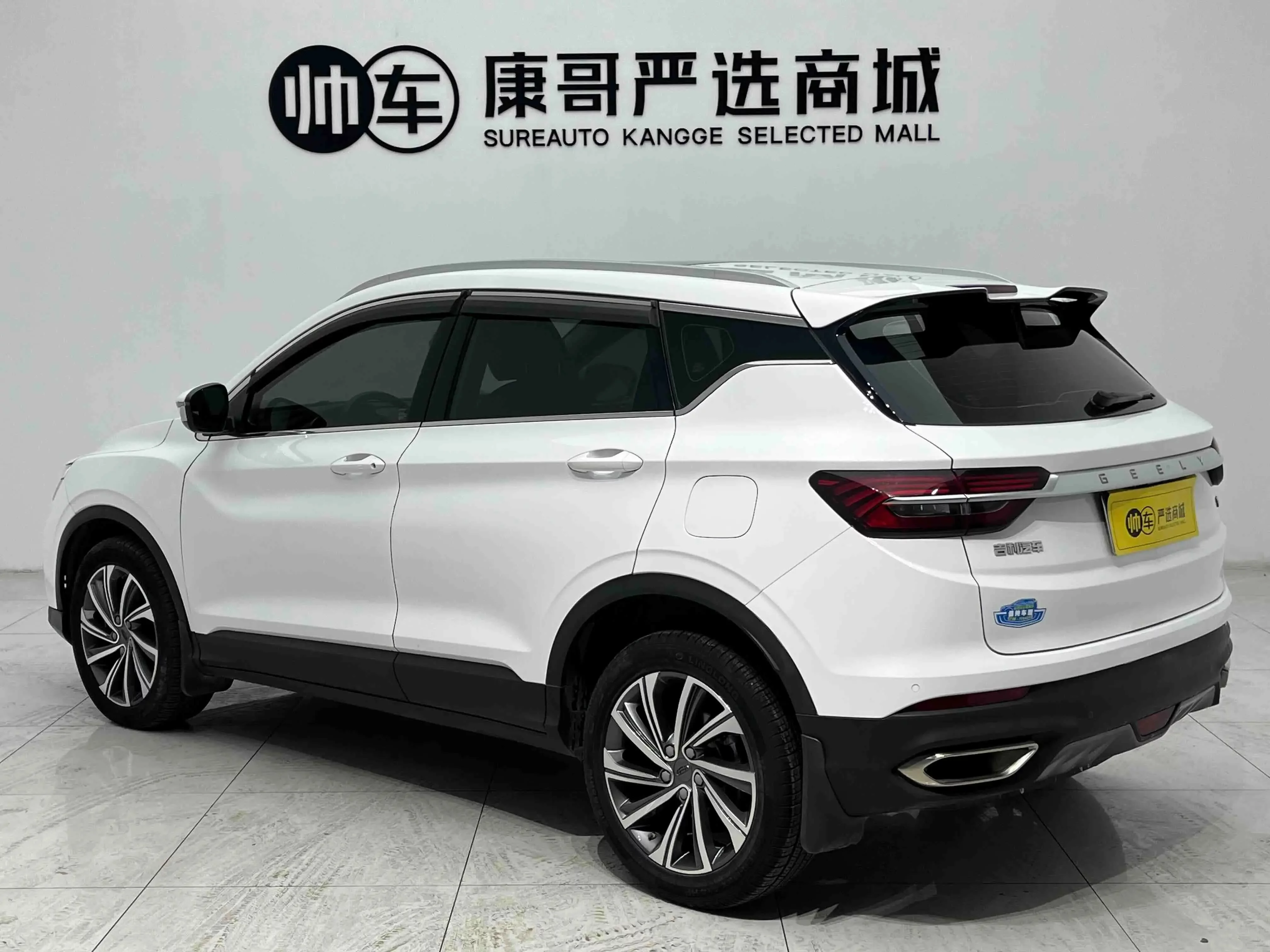 Geely Coolray SX11