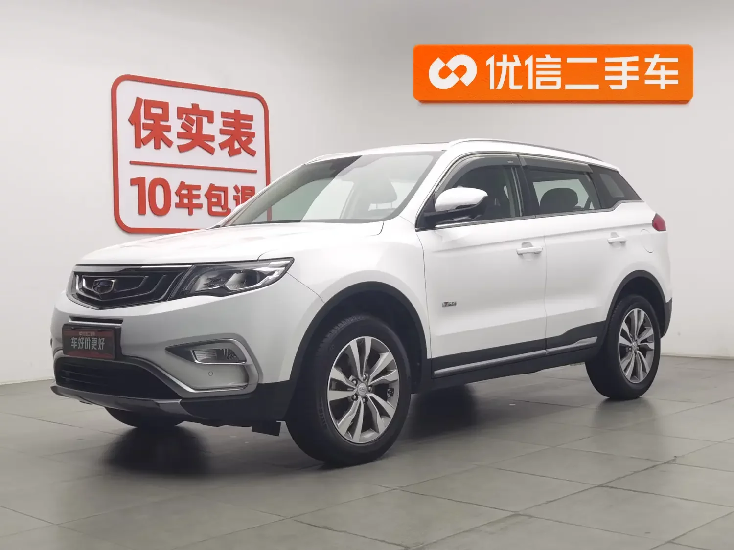 Geely Atlas