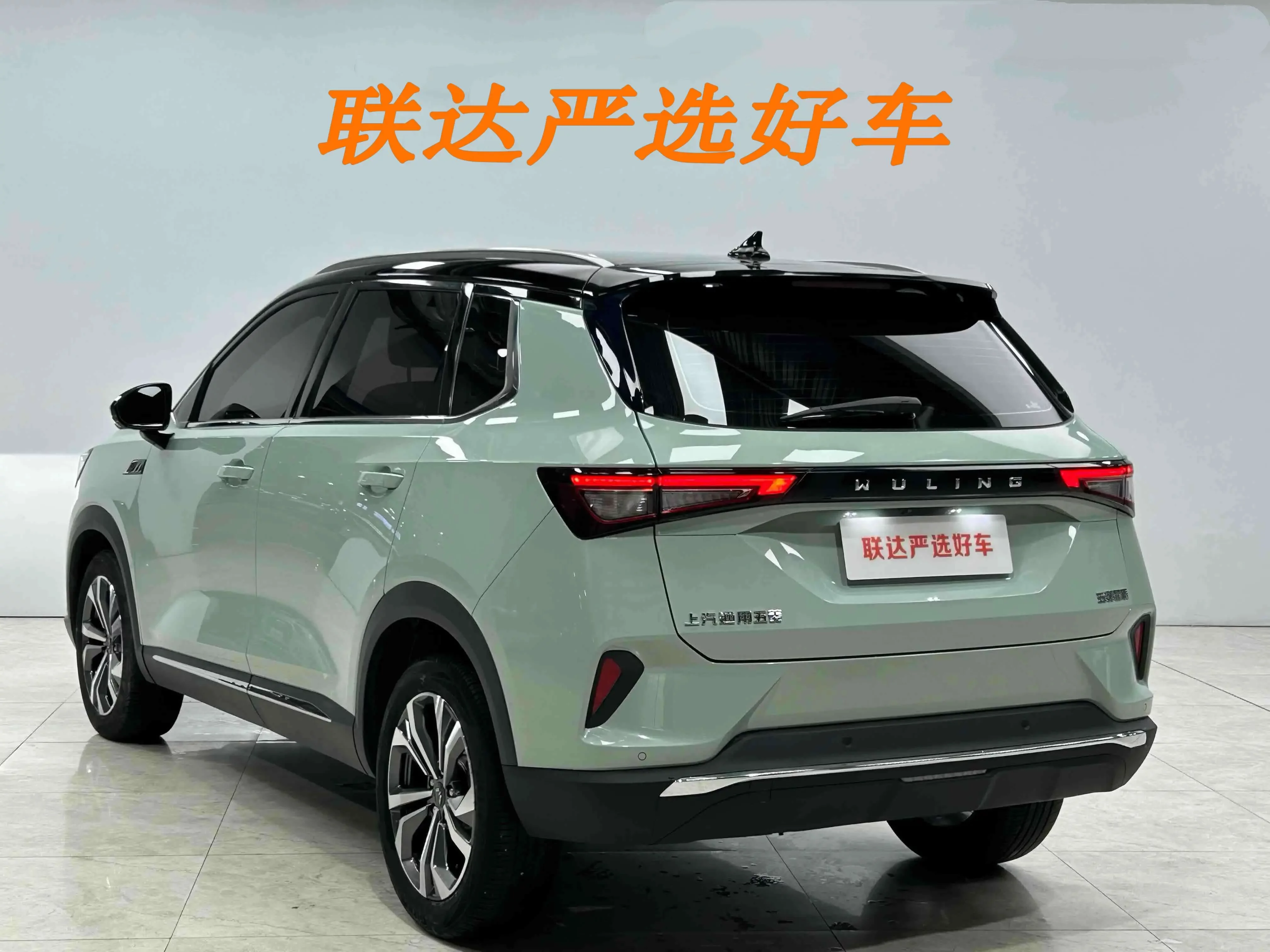 Wuling Asta