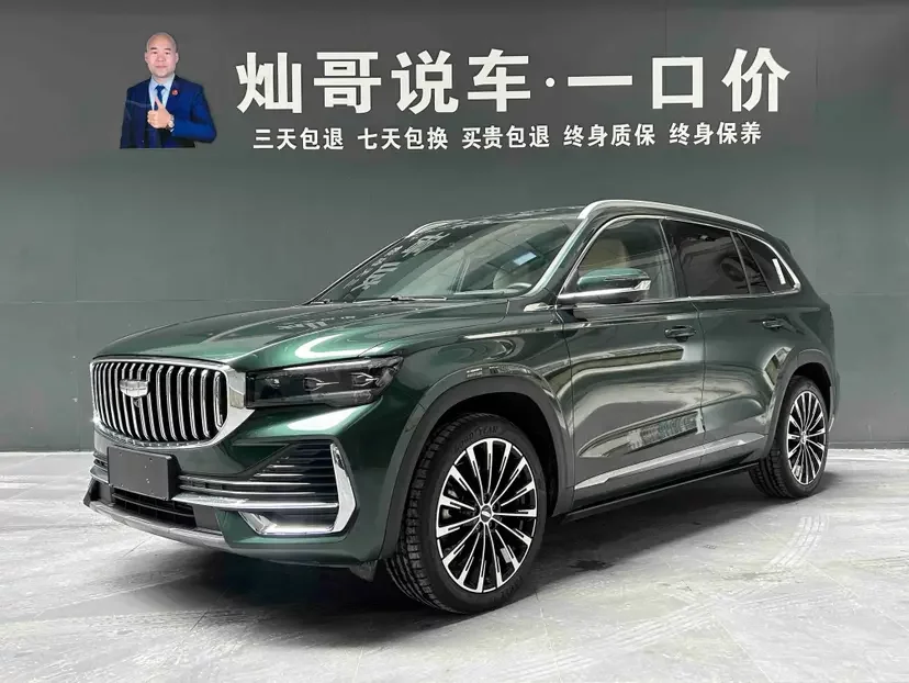 Geely Monjaro