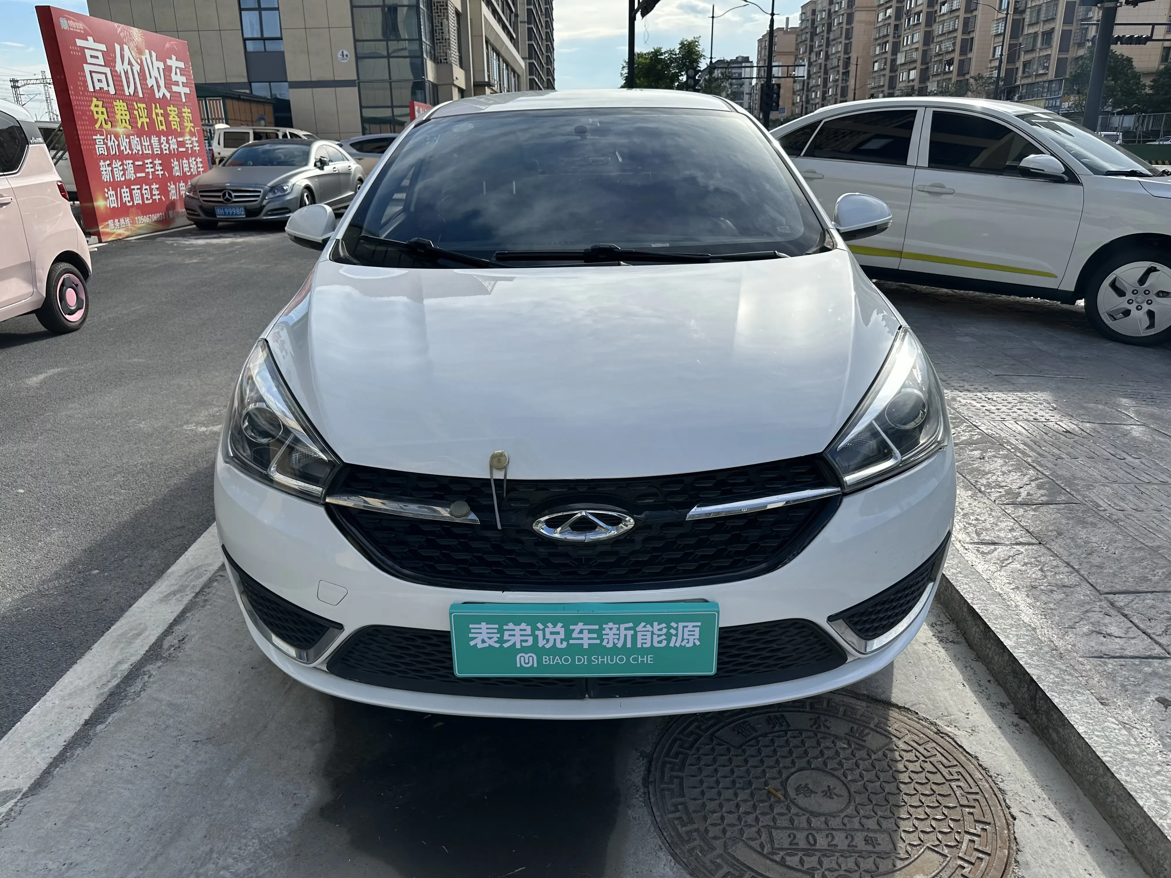 Chery Arrizo 5e
