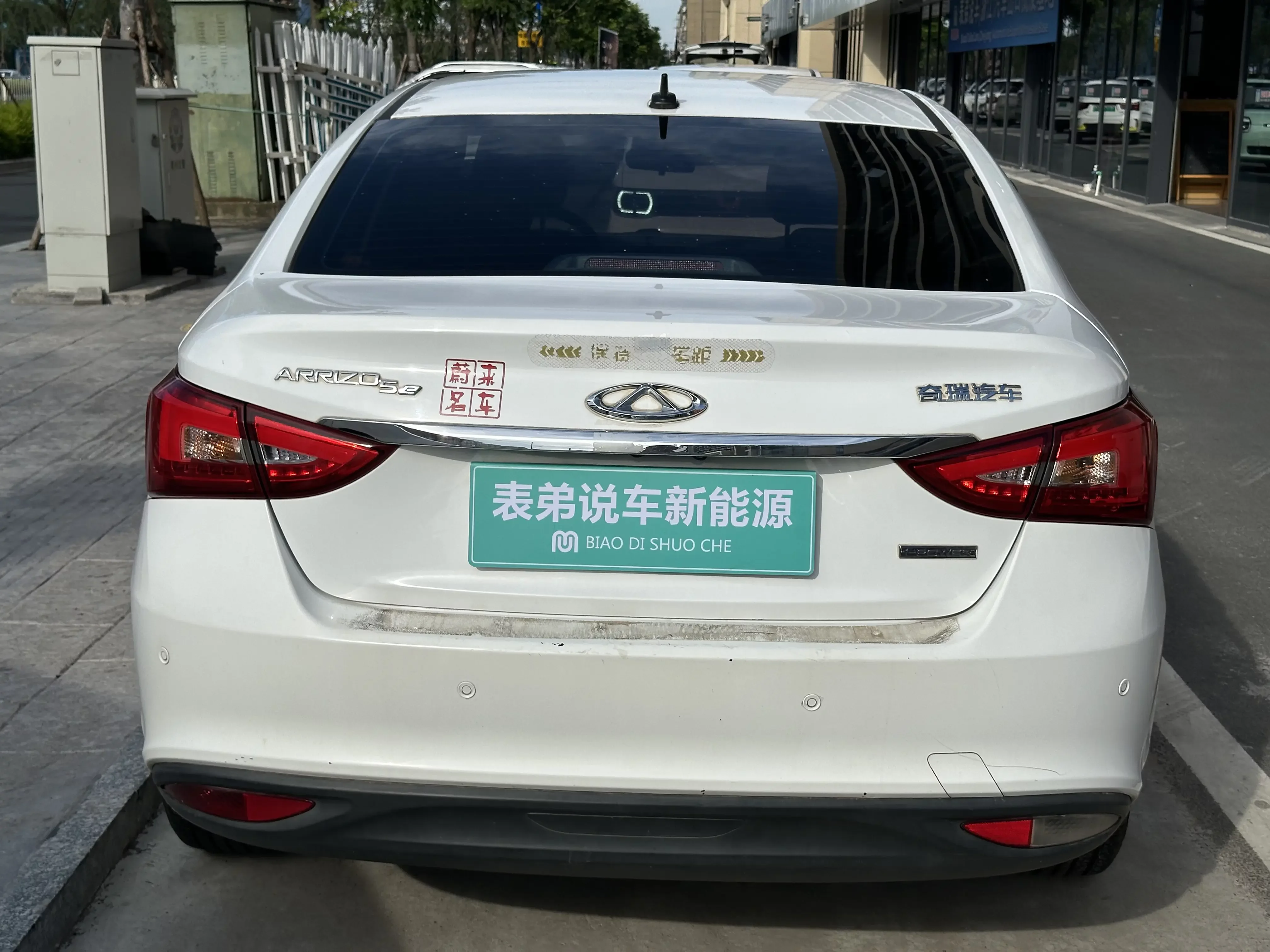 Chery Arrizo 5e