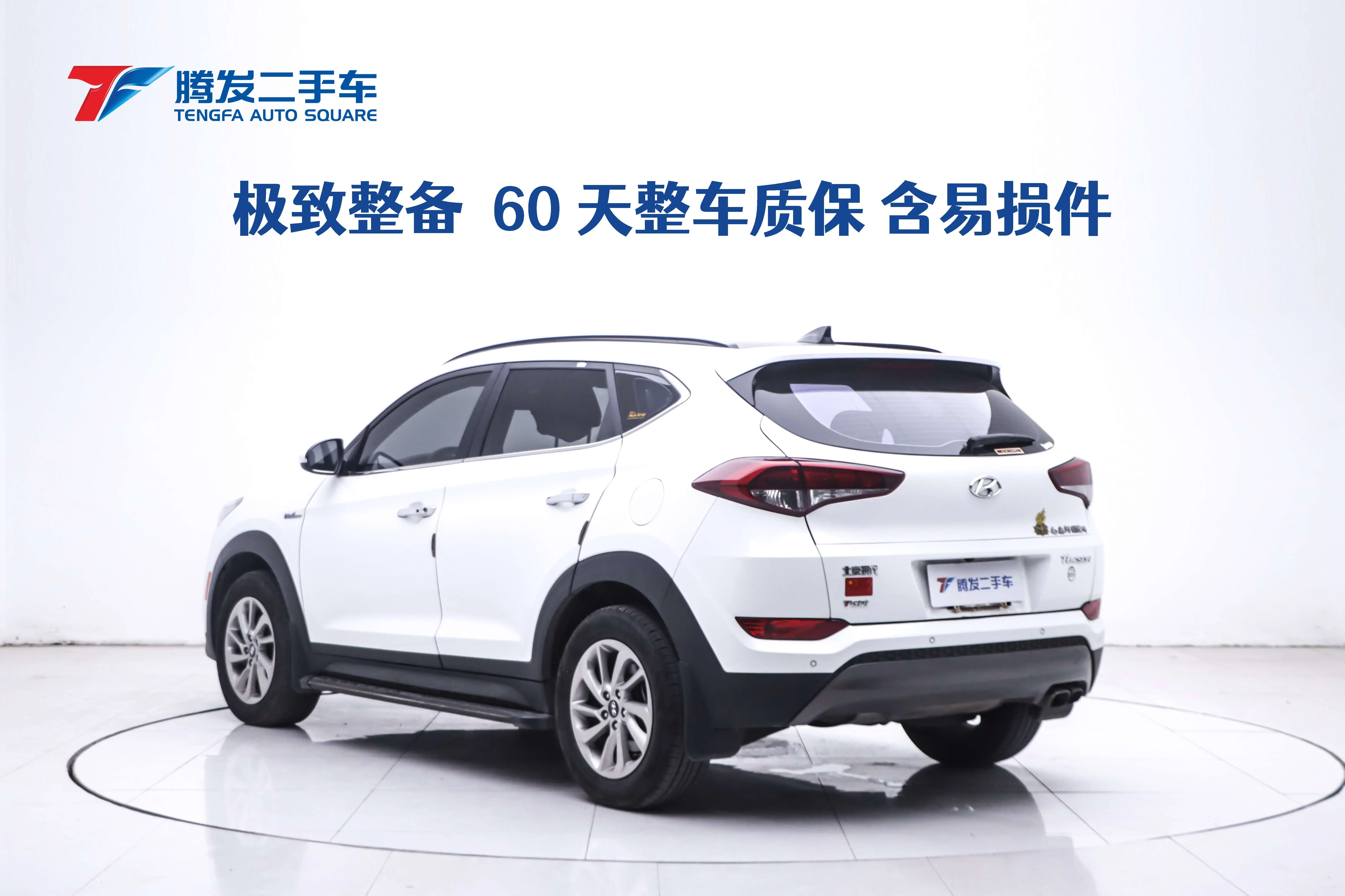 Hyundai Tucson L