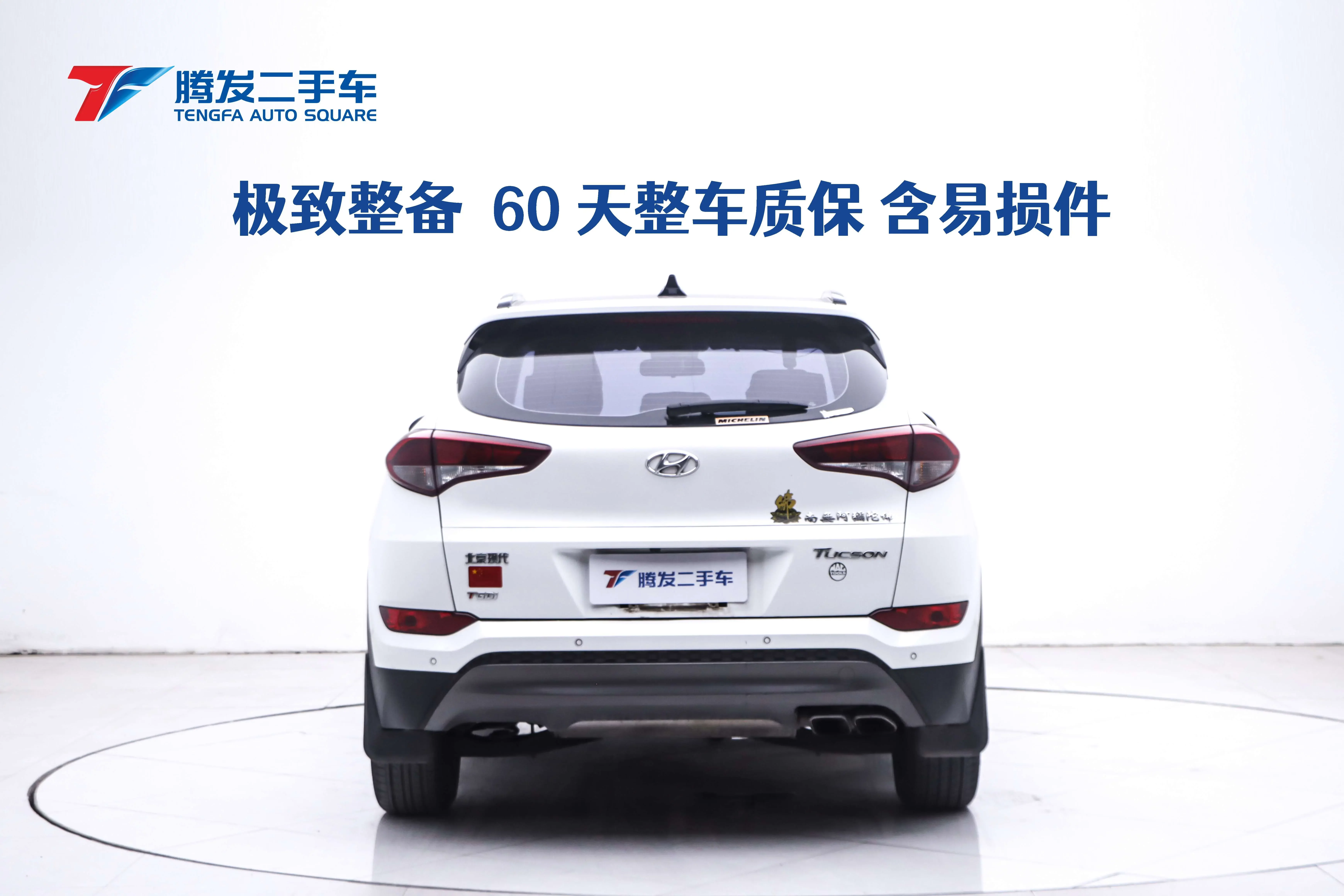 Hyundai Tucson L