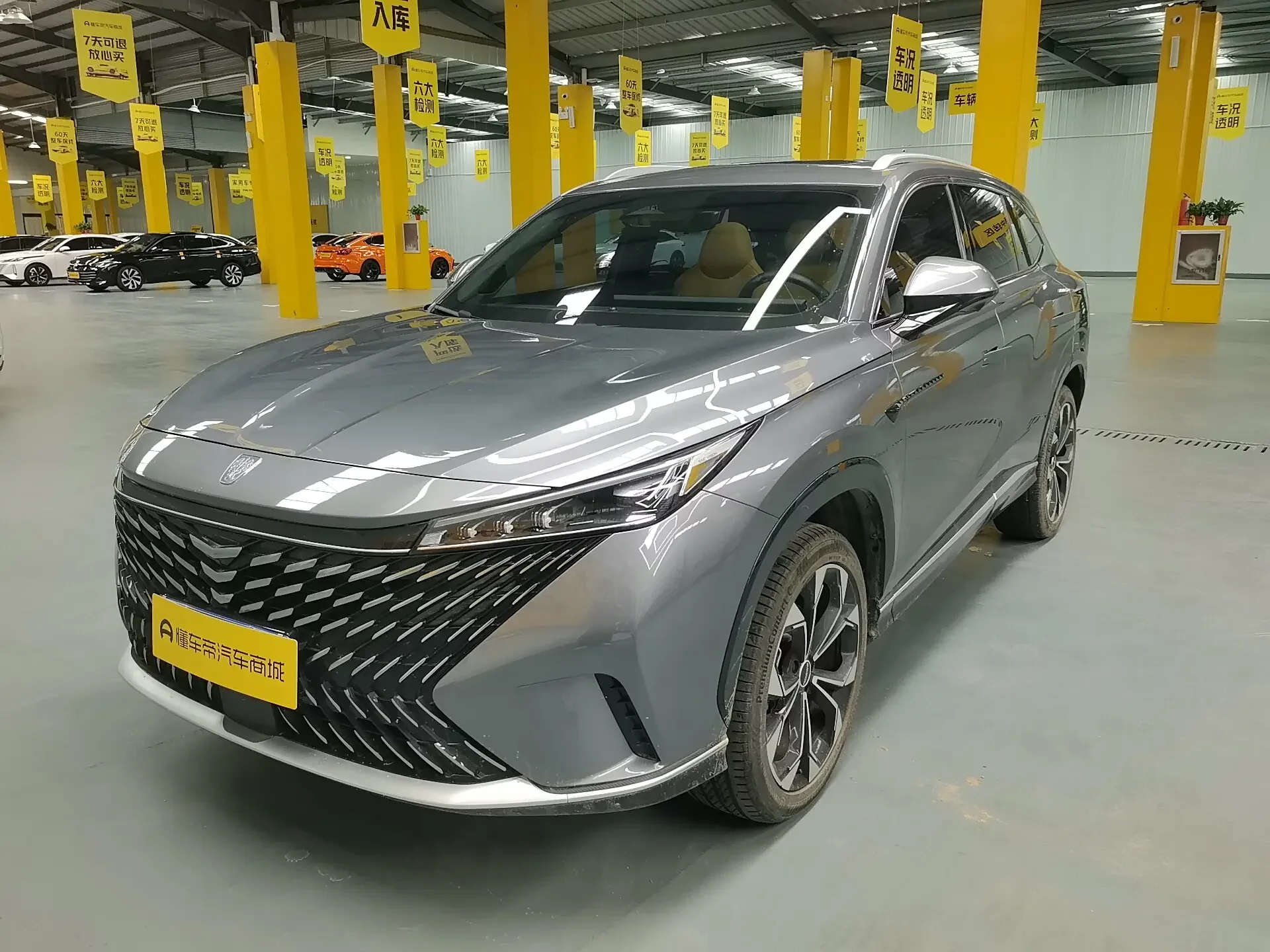 Roewe RX5