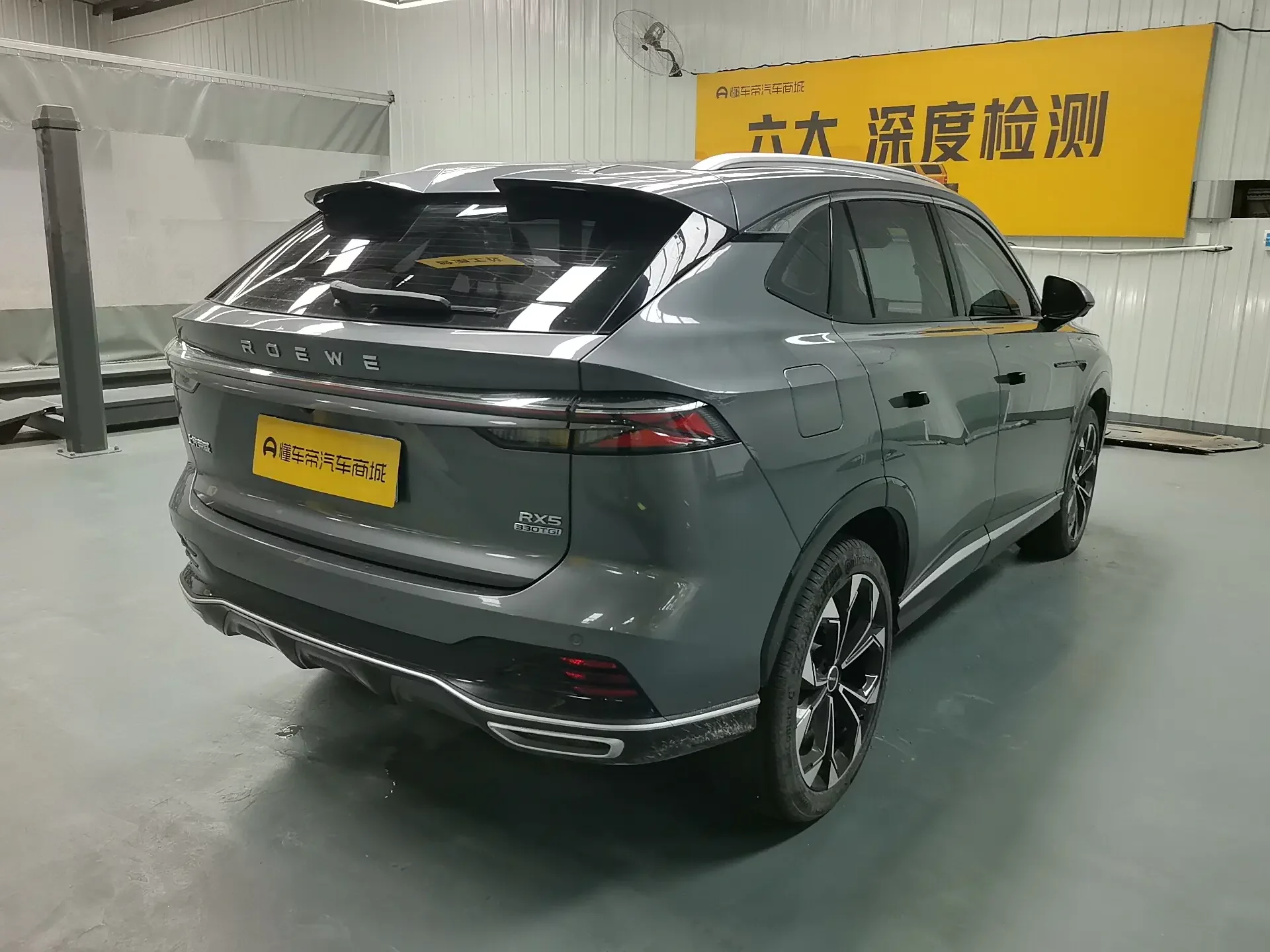 Roewe RX5