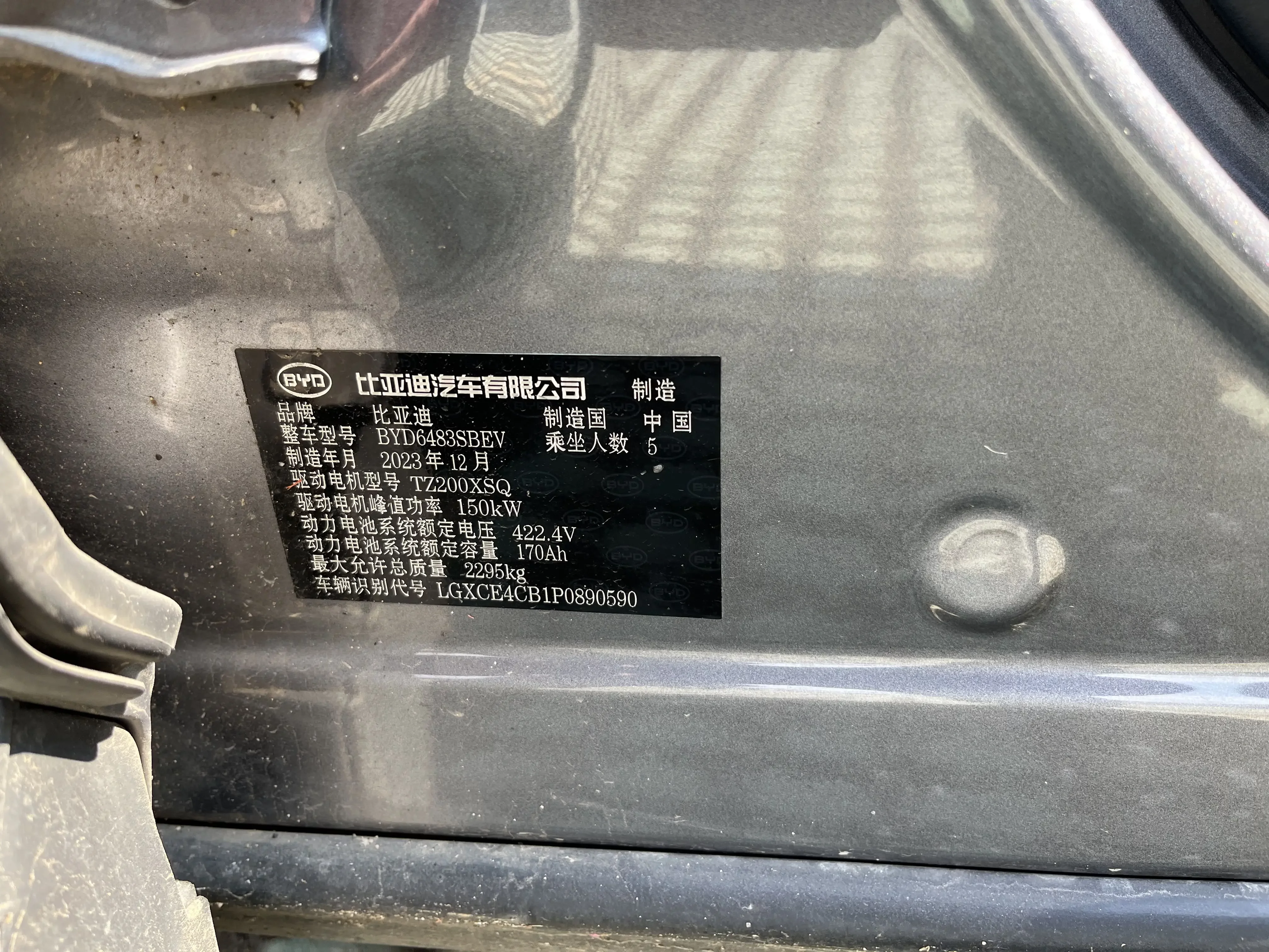 BYD Song PLUS EV