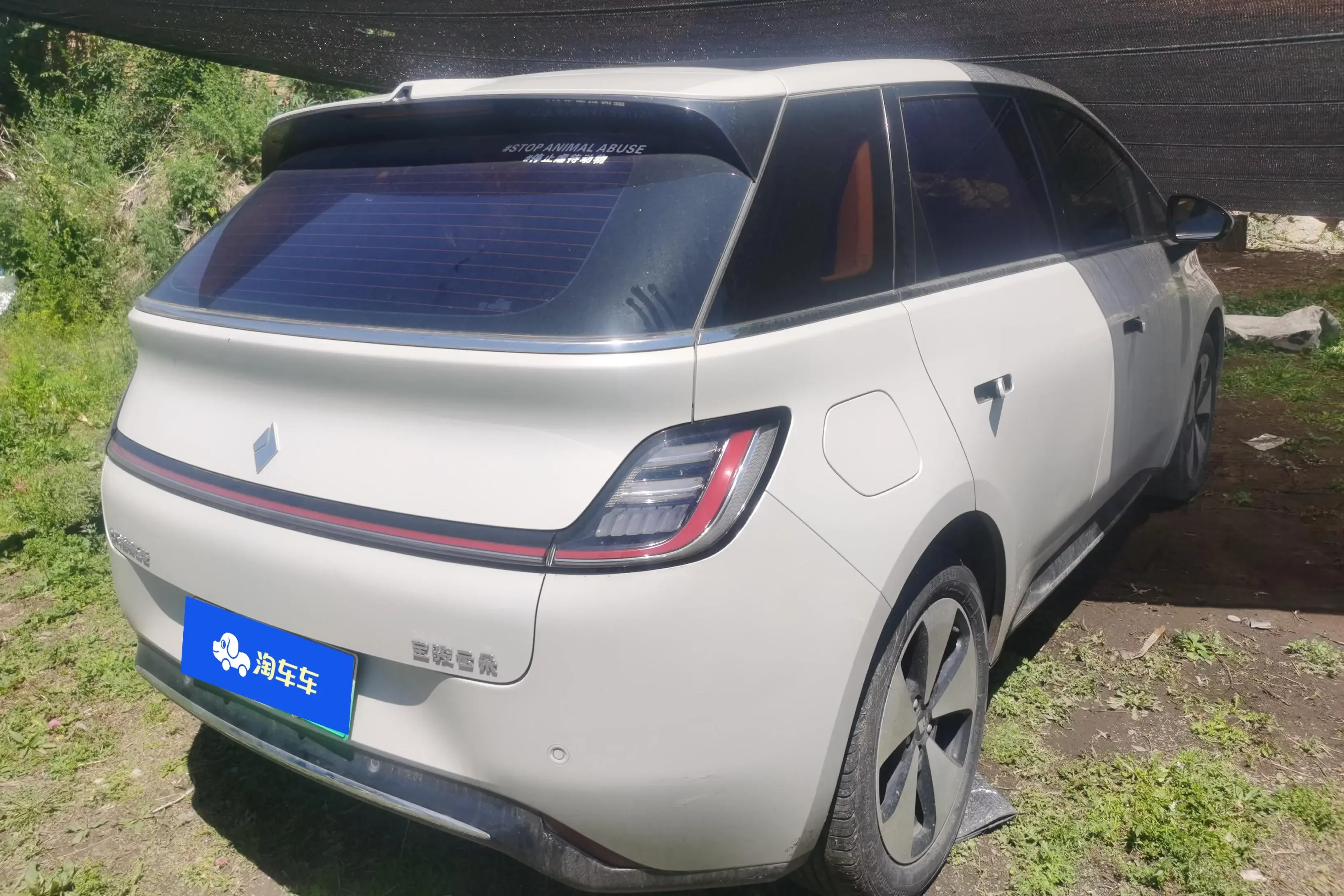 Baojun clouds