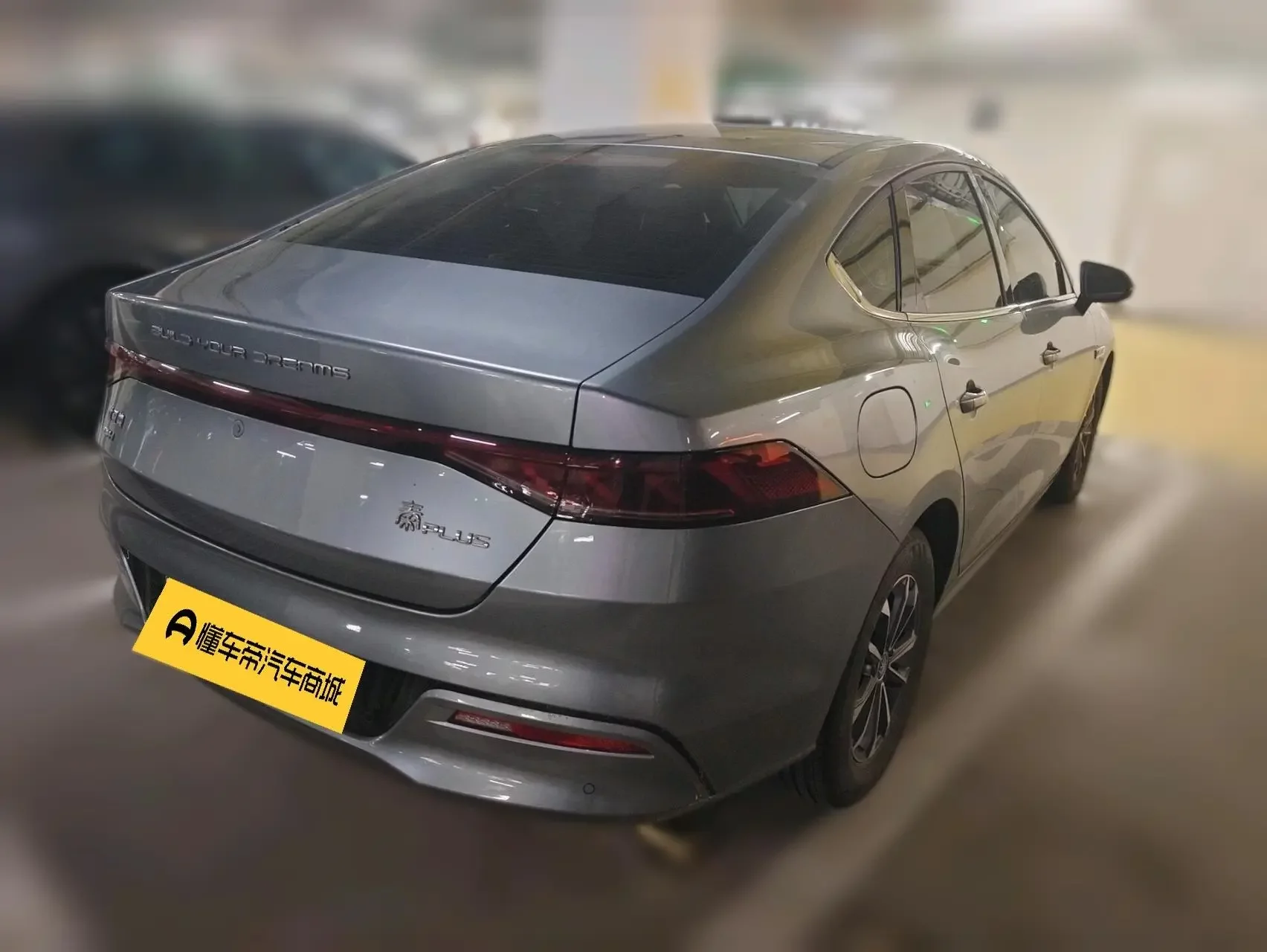 BYD Qin PLUS DM