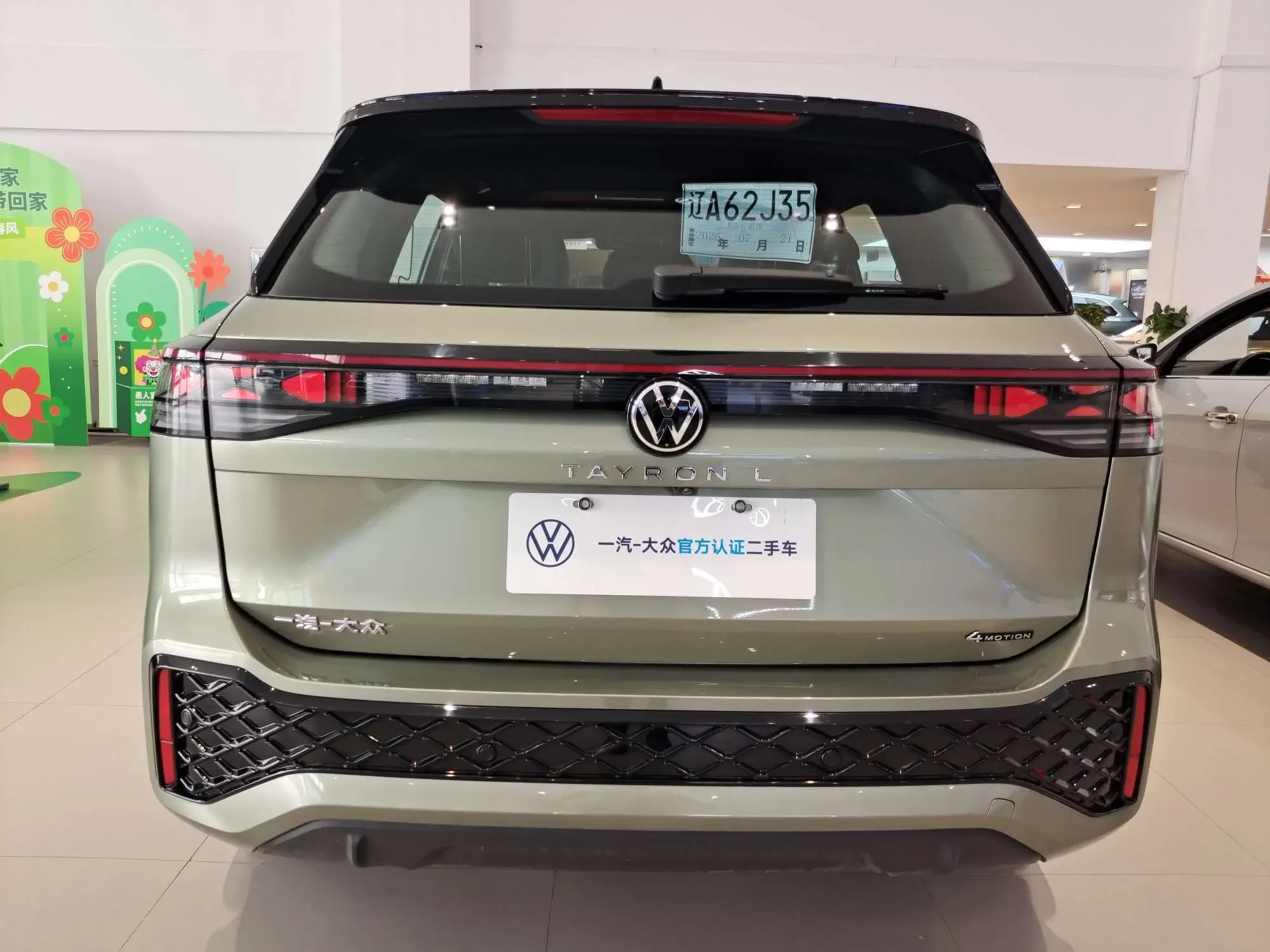 Volkswagen Tayron
